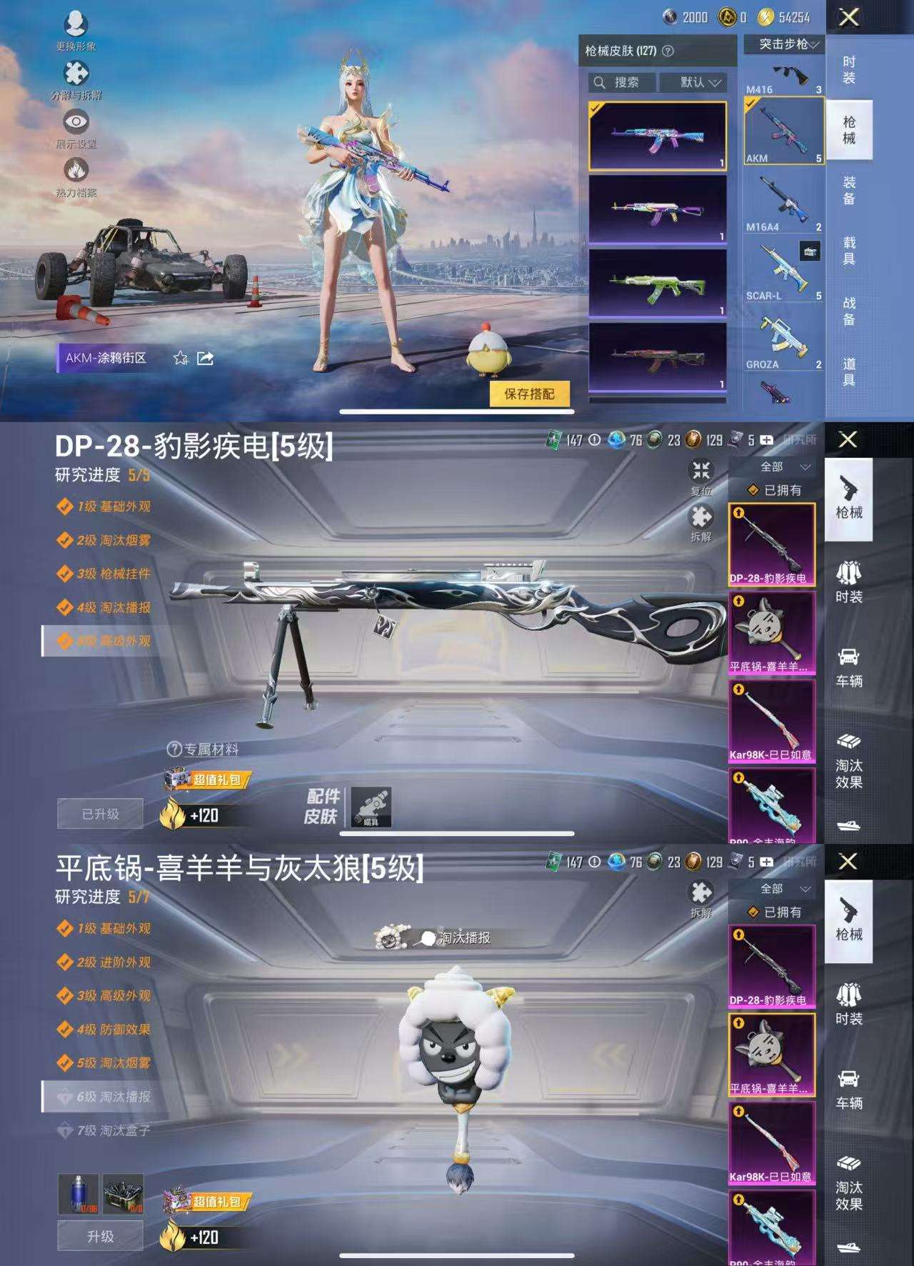 HPCMW3432346和平精英账号详情图4