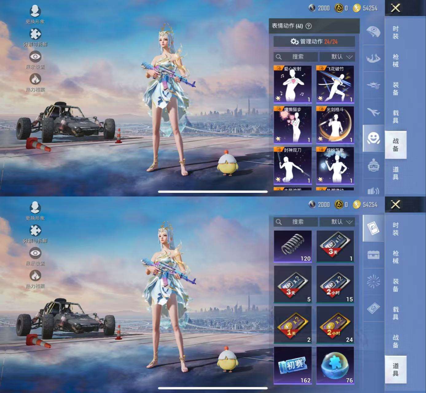 HPCMW3432346和平精英账号详情图5