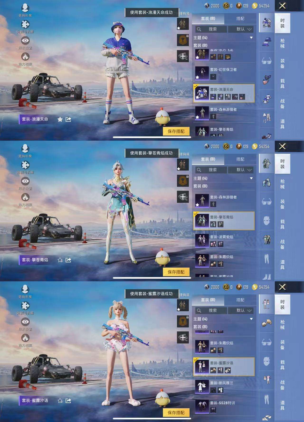 HPCMW3432346和平精英账号详情图6