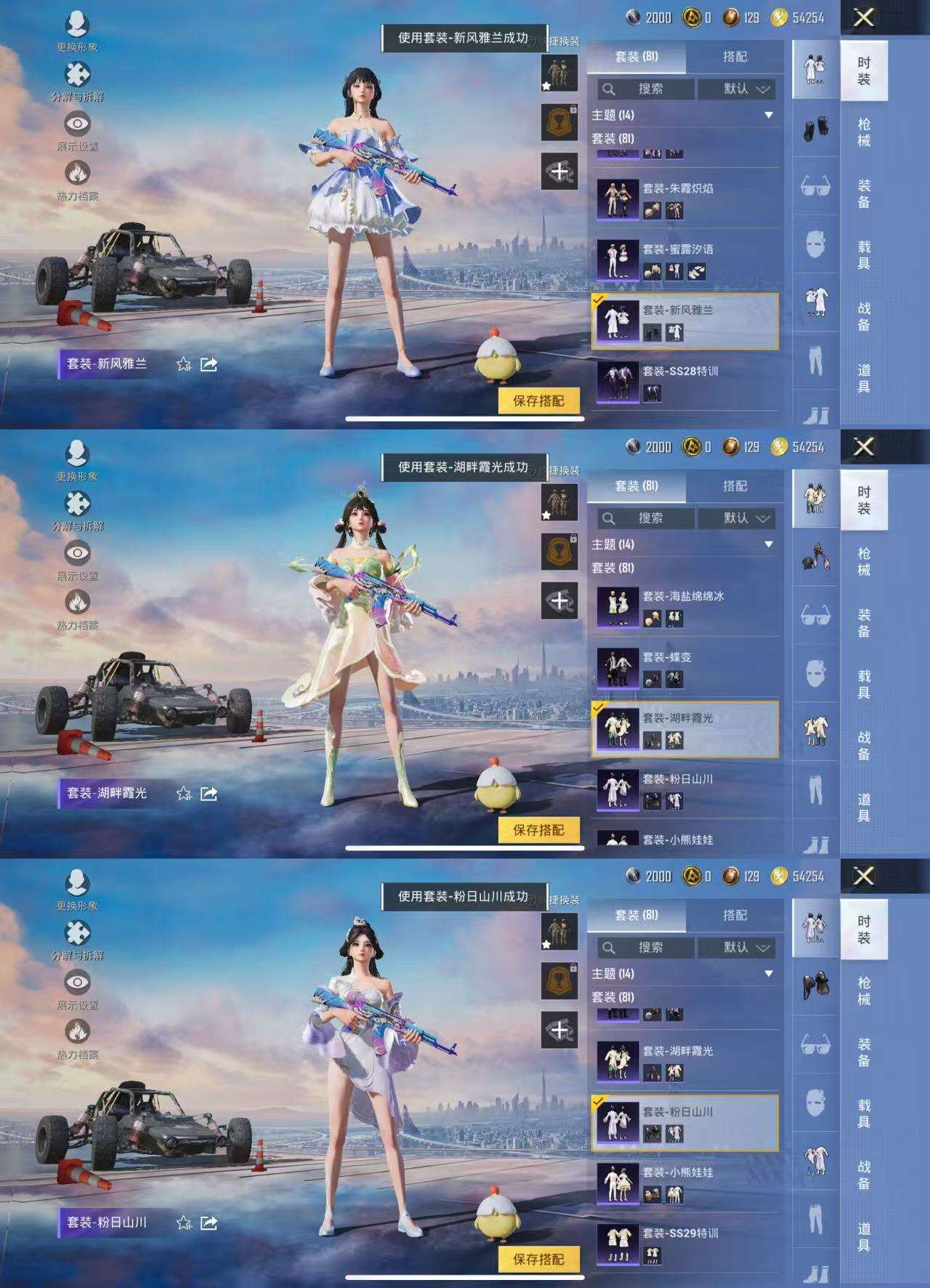 HPCMW3432346和平精英账号详情图7