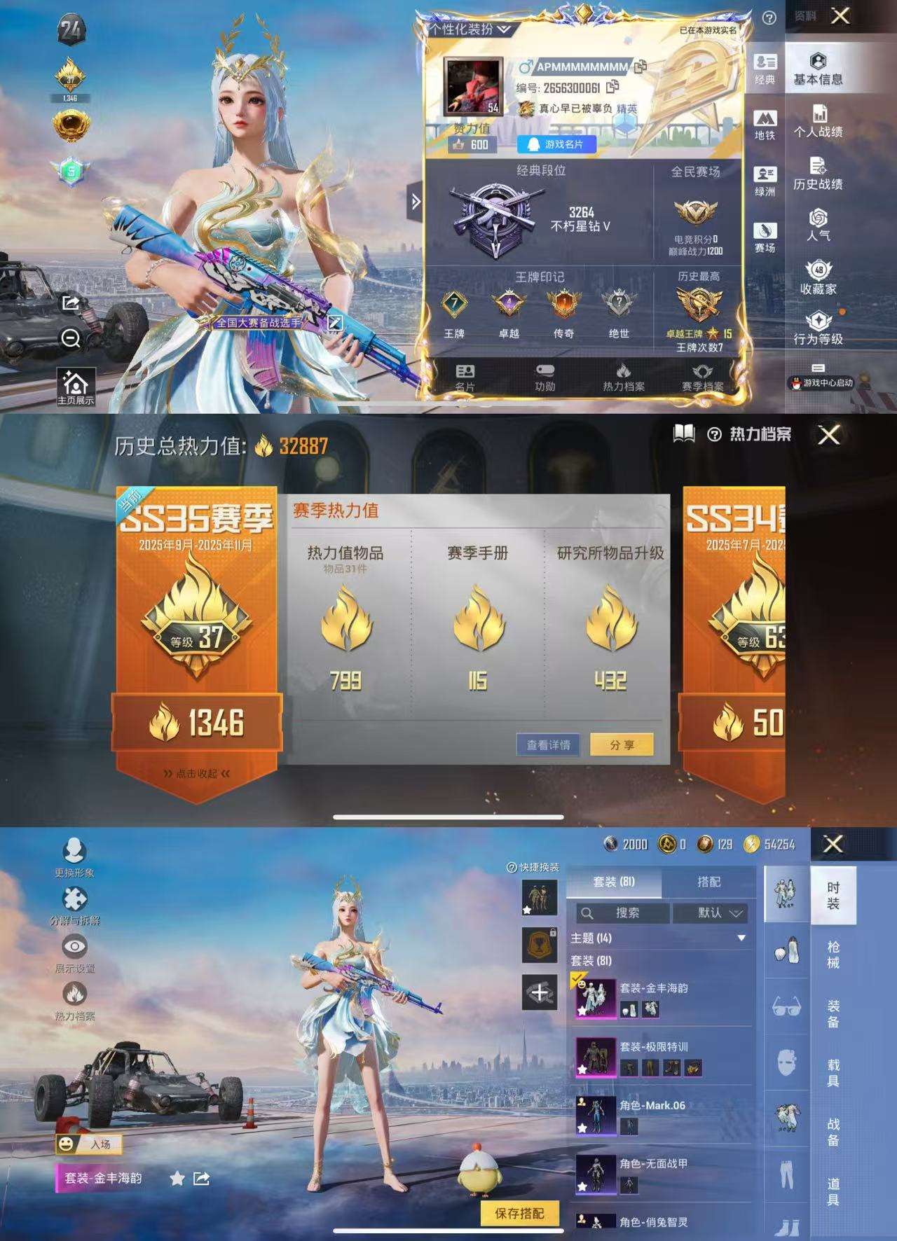 HPCMW3432346和平精英账号详情图2