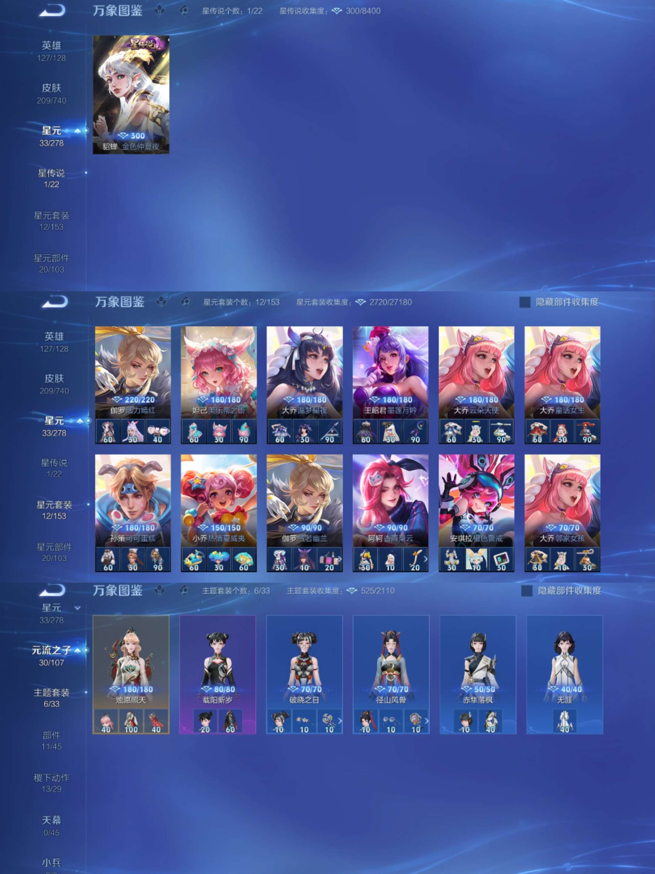 WZCMW3322608王者荣耀账号详情图5