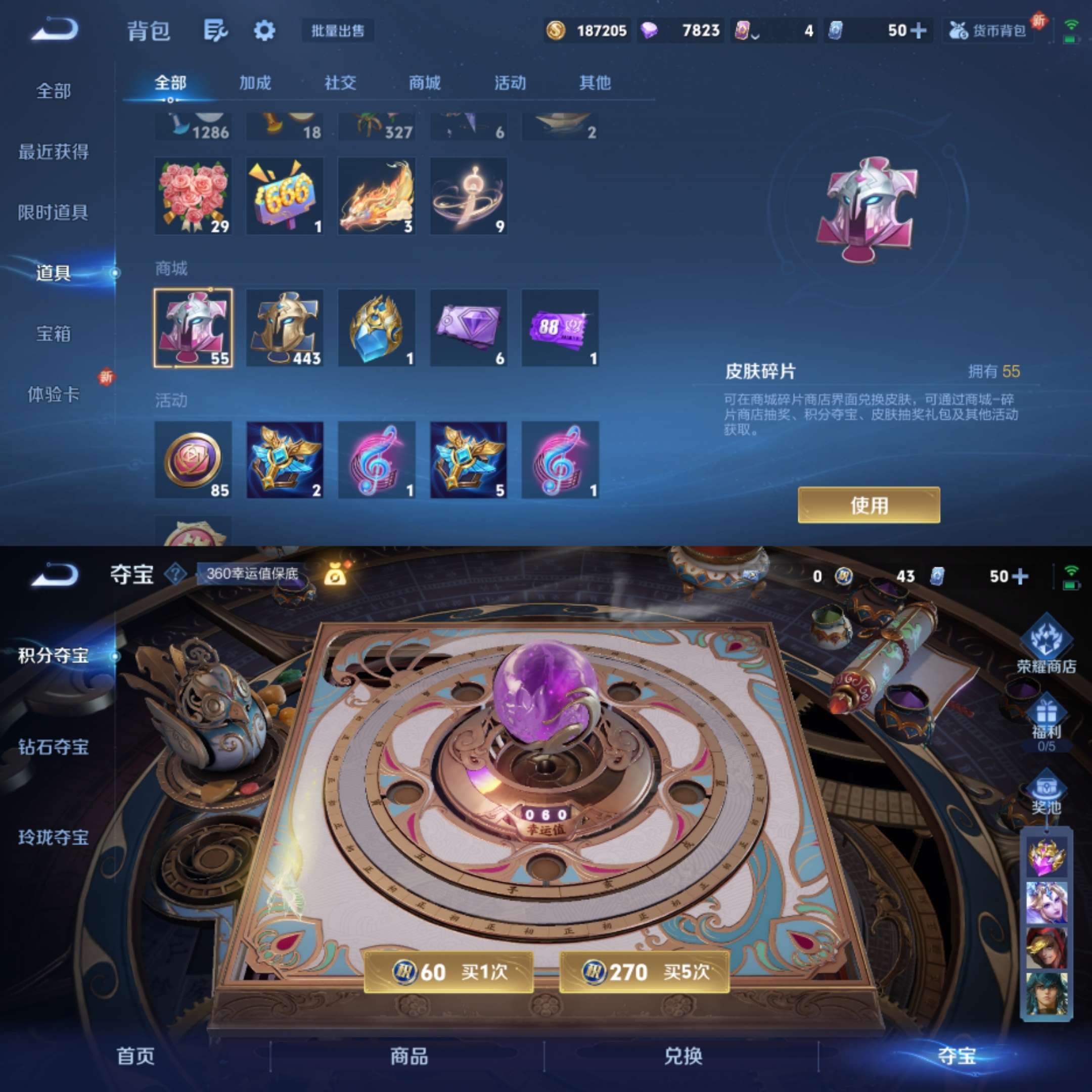 WZCMW3322608王者荣耀账号详情图7