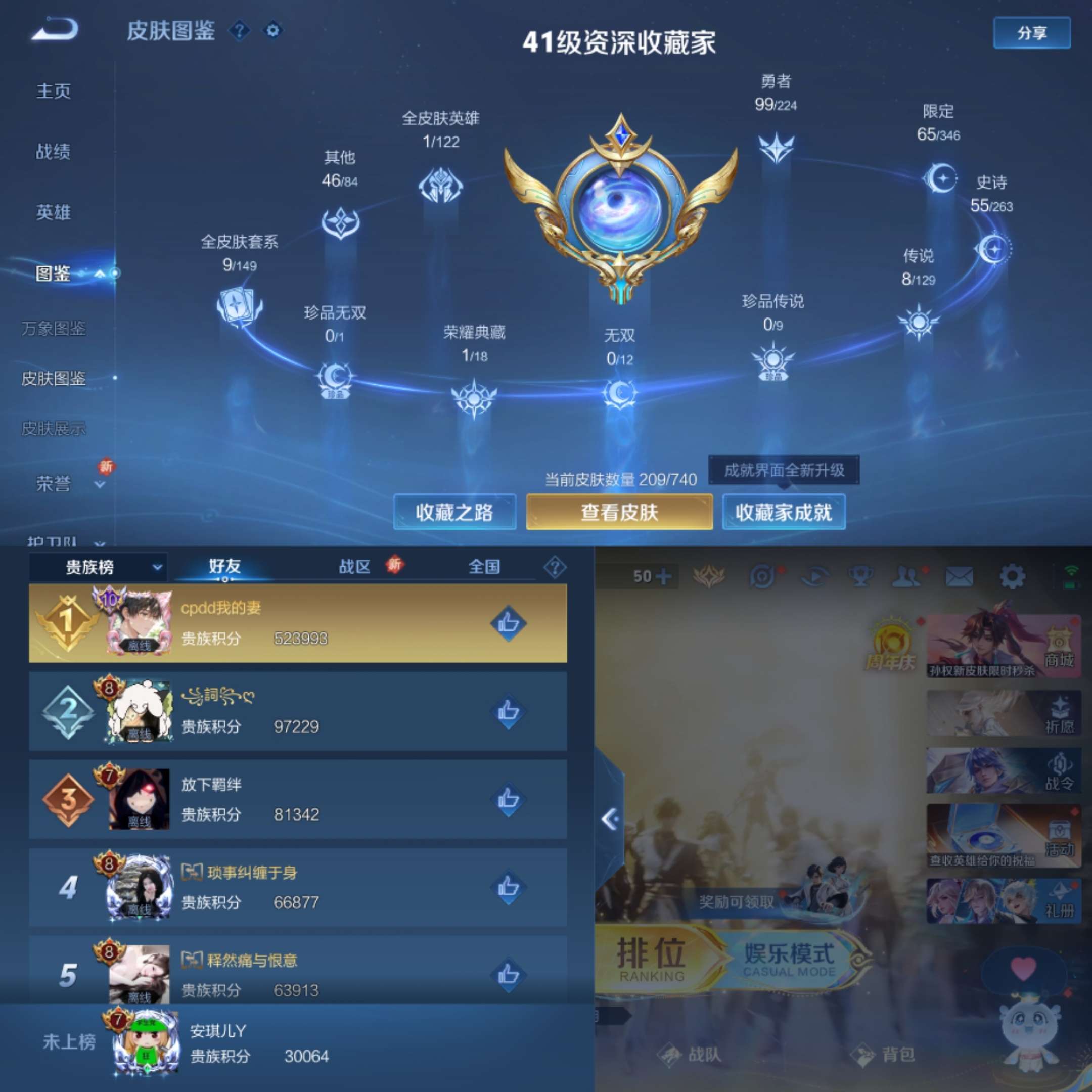 WZCMW3322608王者荣耀账号详情图6