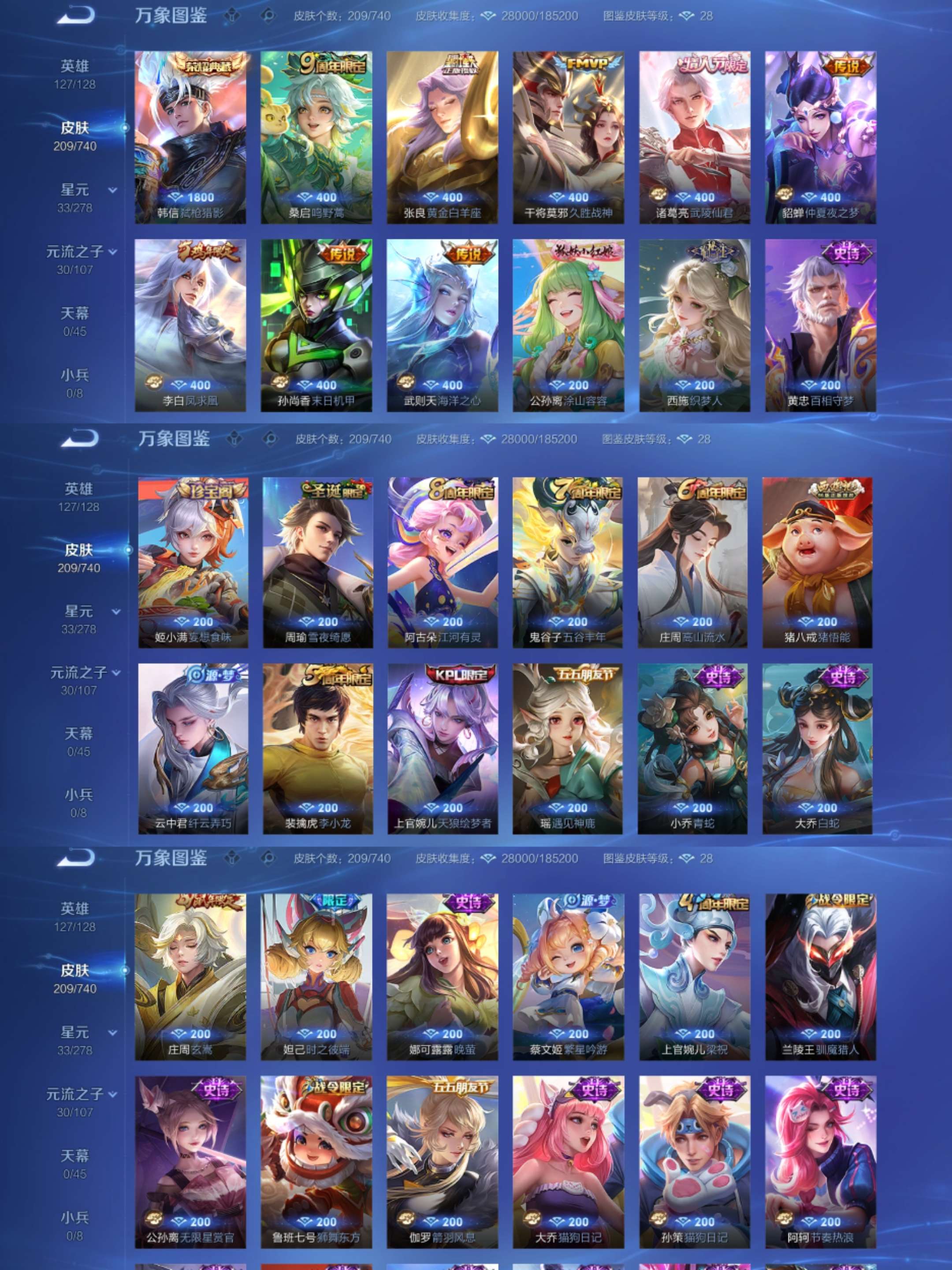 WZCMW3322608王者荣耀账号详情图3