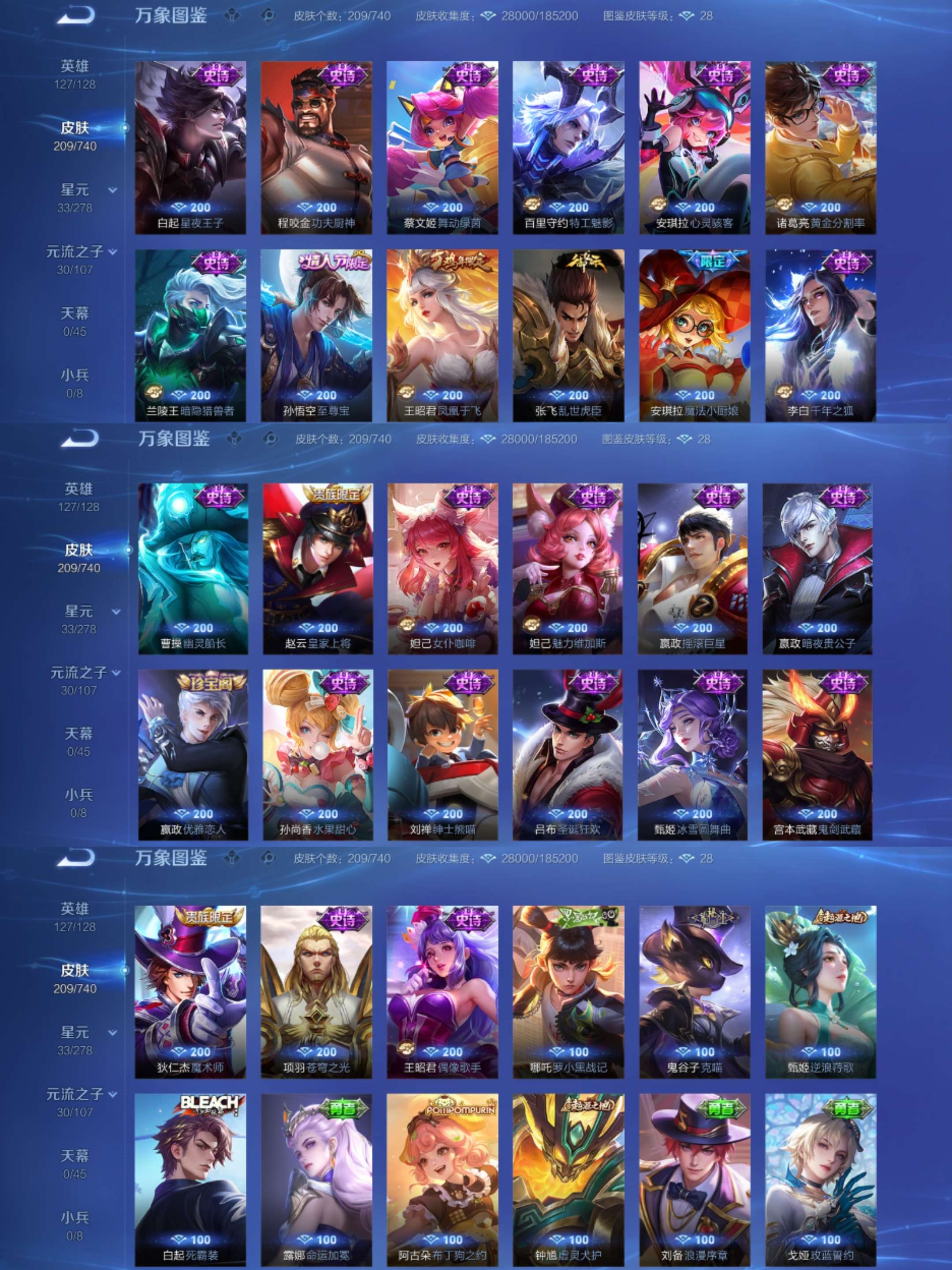 WZCMW3322608王者荣耀账号详情图4