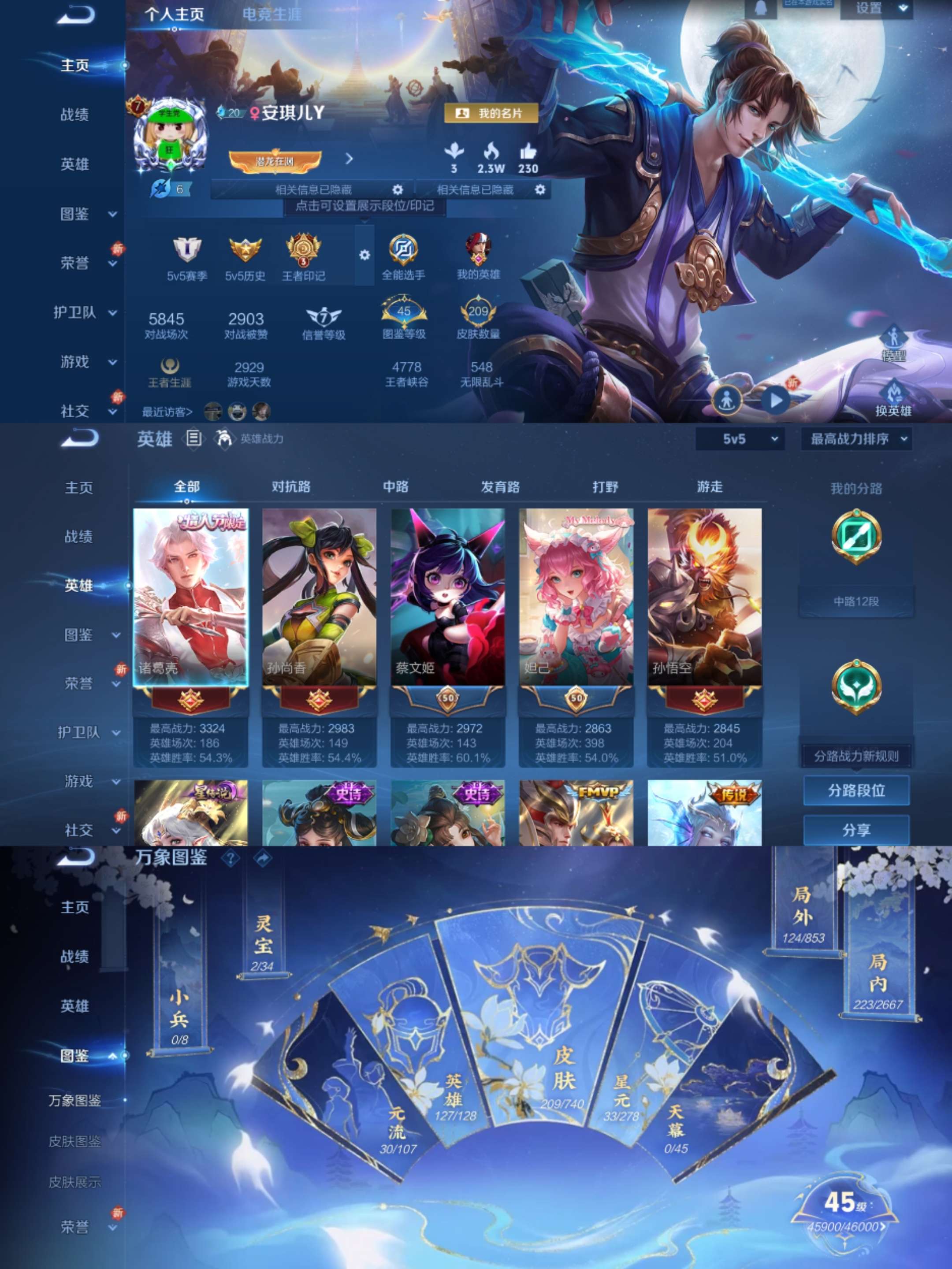 WZCMW3322608王者荣耀账号详情图2