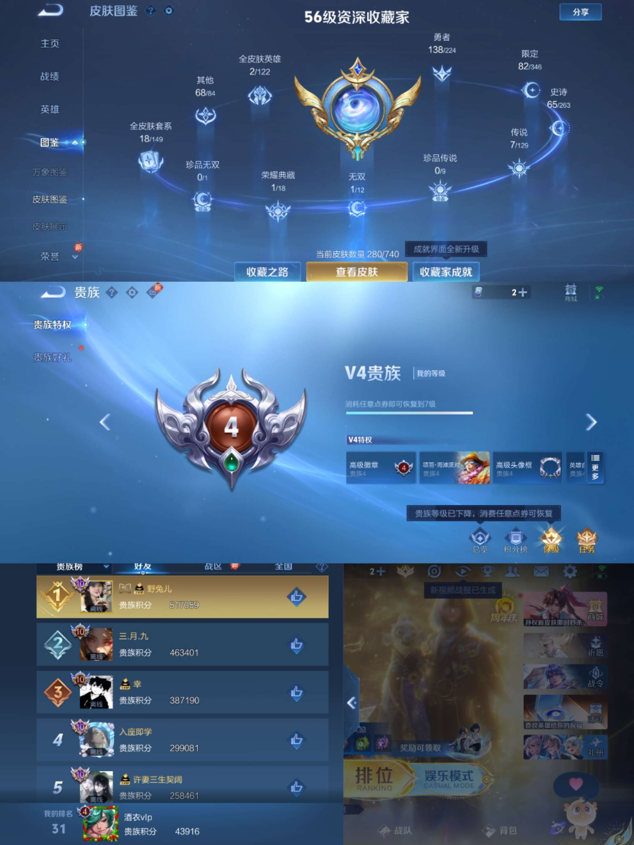 WZCMW3387114王者荣耀账号详情图7