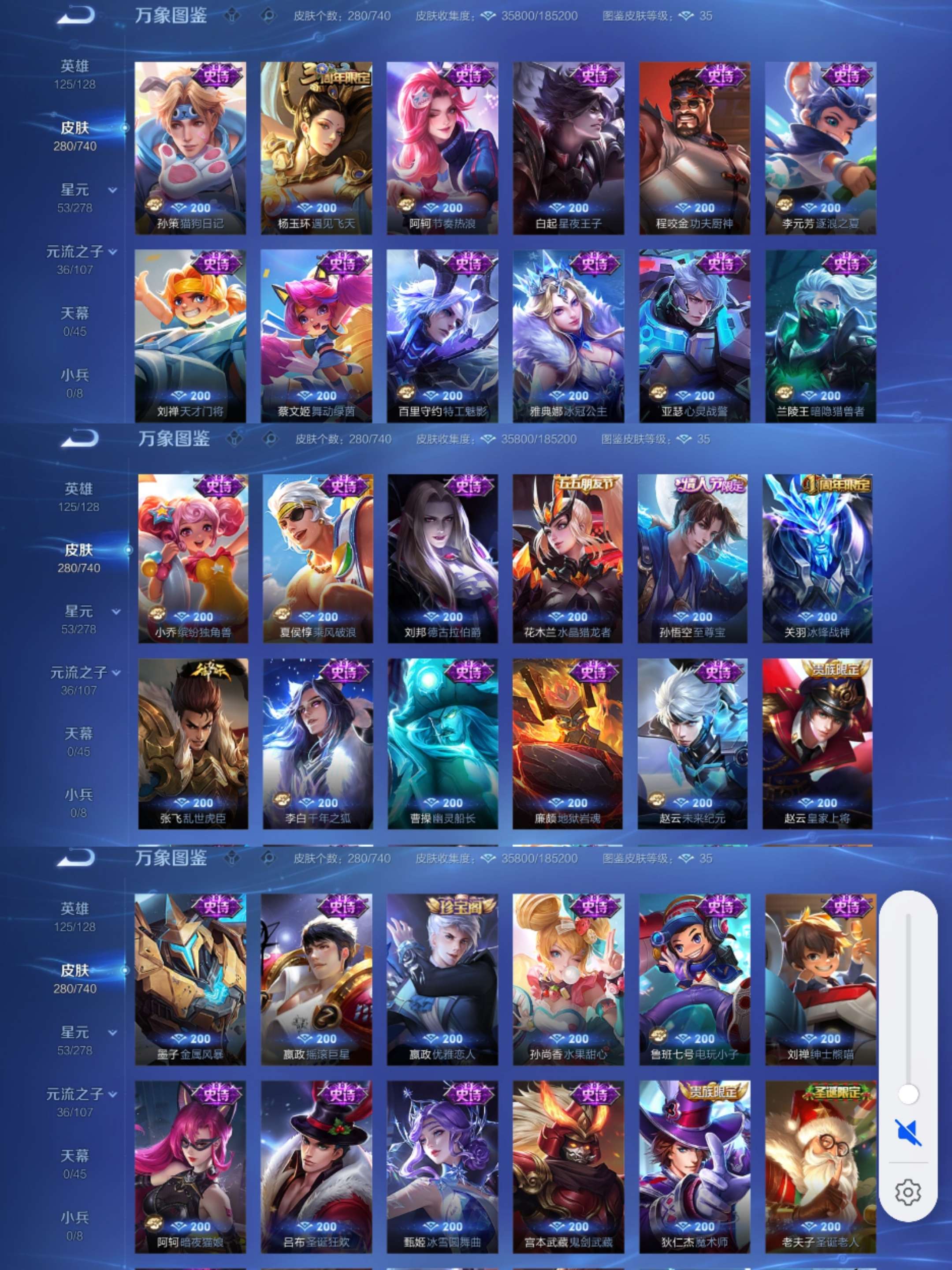 WZCMW3387114王者荣耀账号详情图4