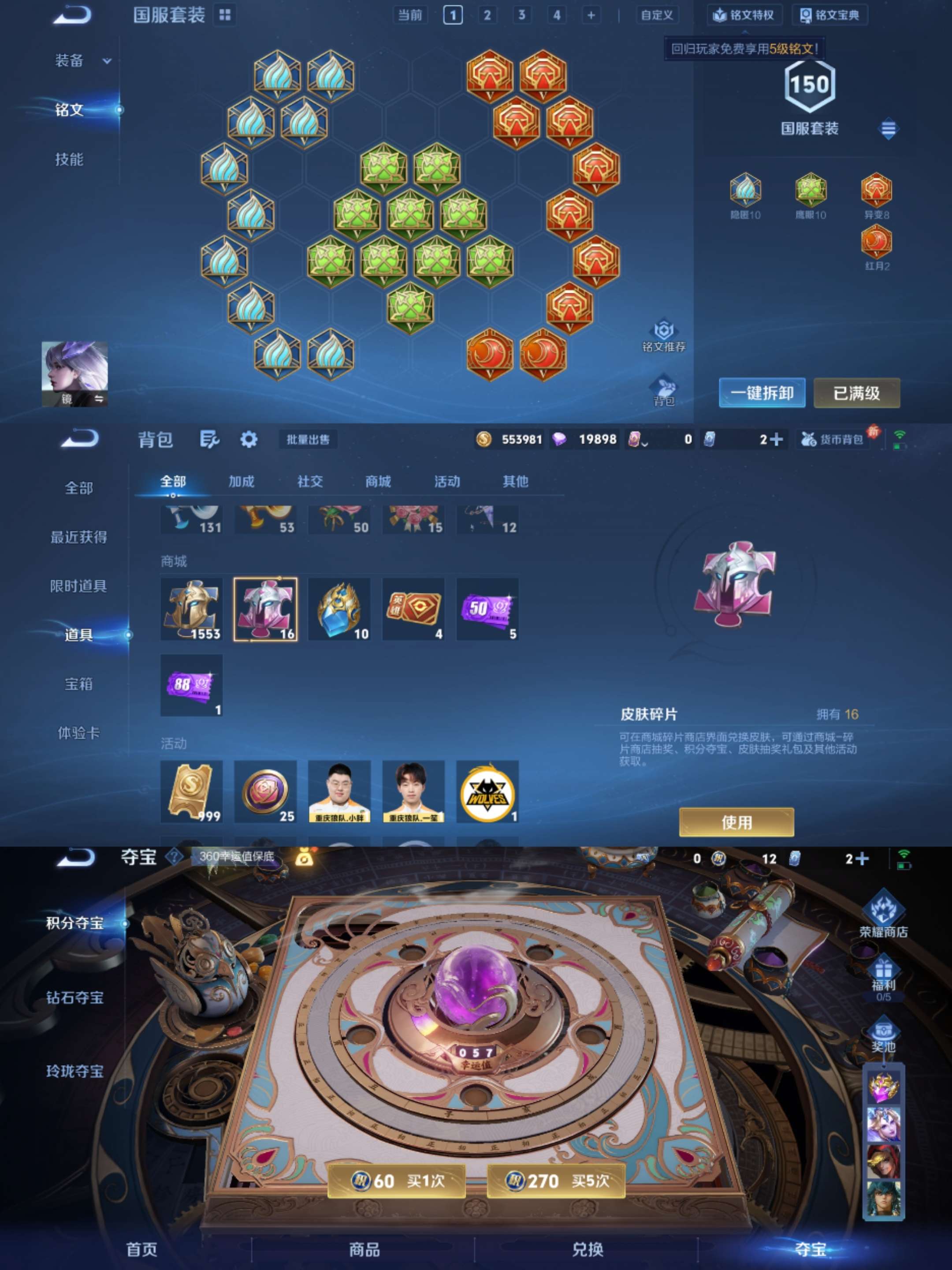 WZCMW3387114王者荣耀账号详情图8