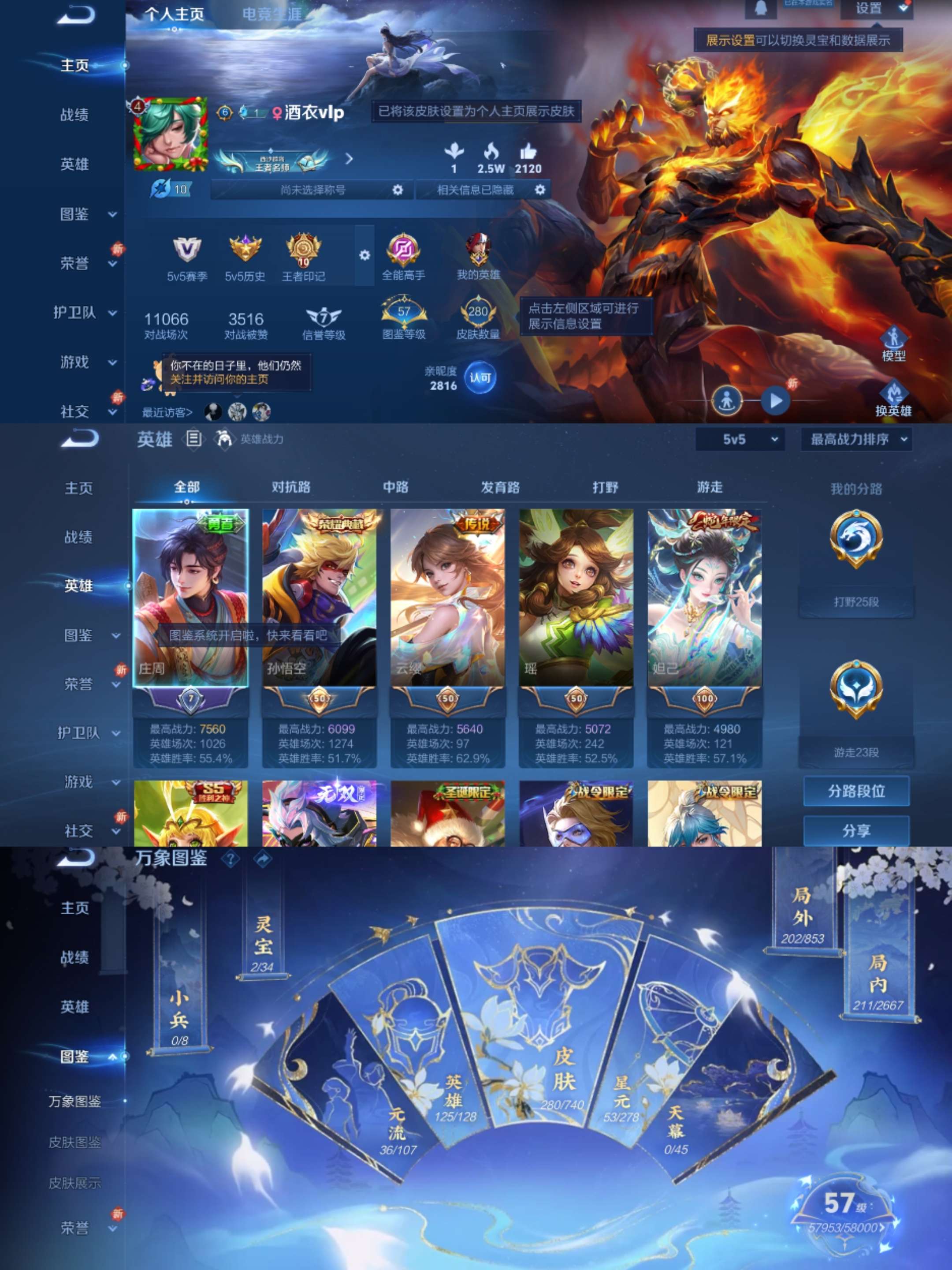 WZCMW3387114王者荣耀账号详情图2