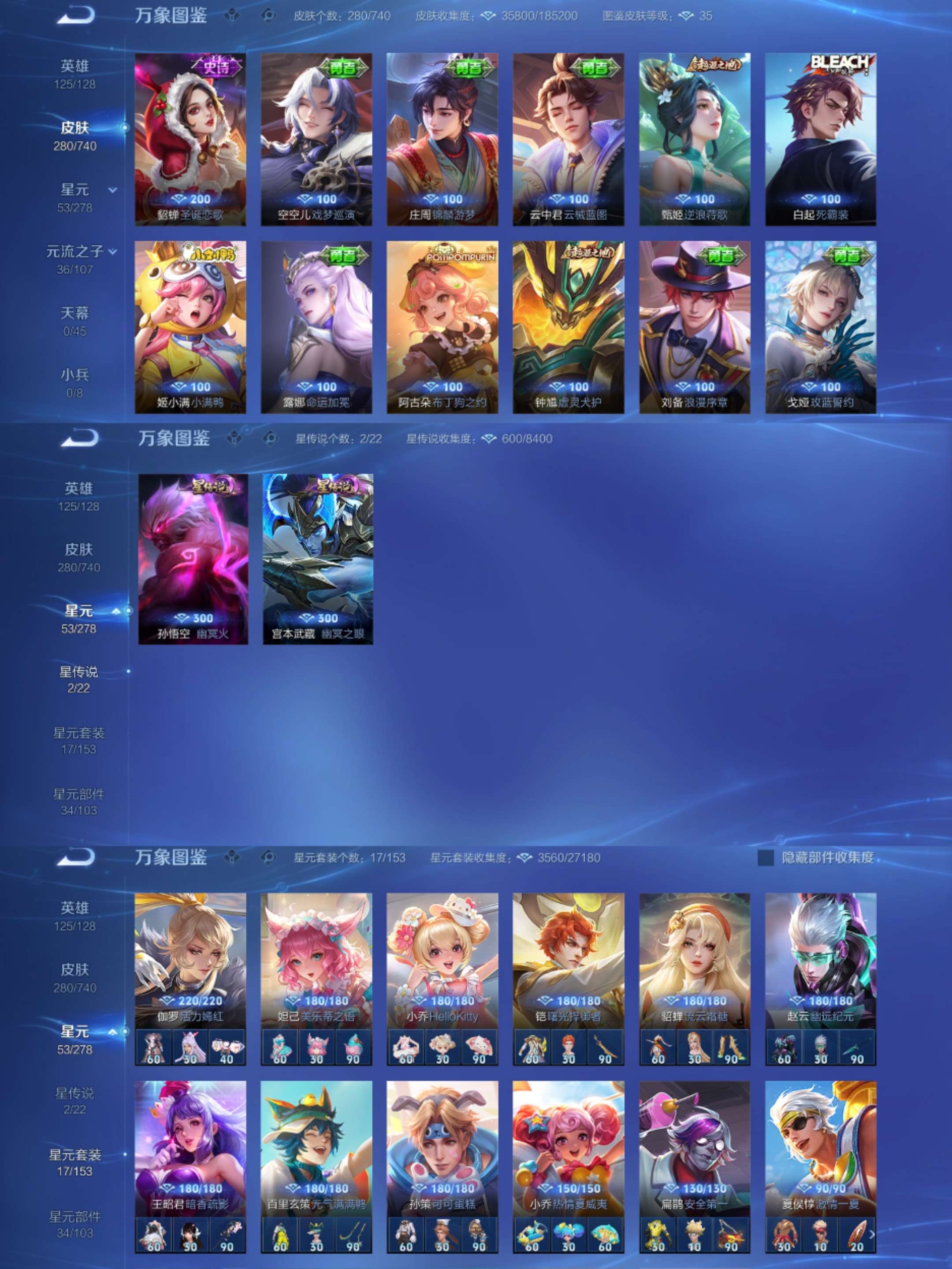 WZCMW3387114王者荣耀账号详情图5