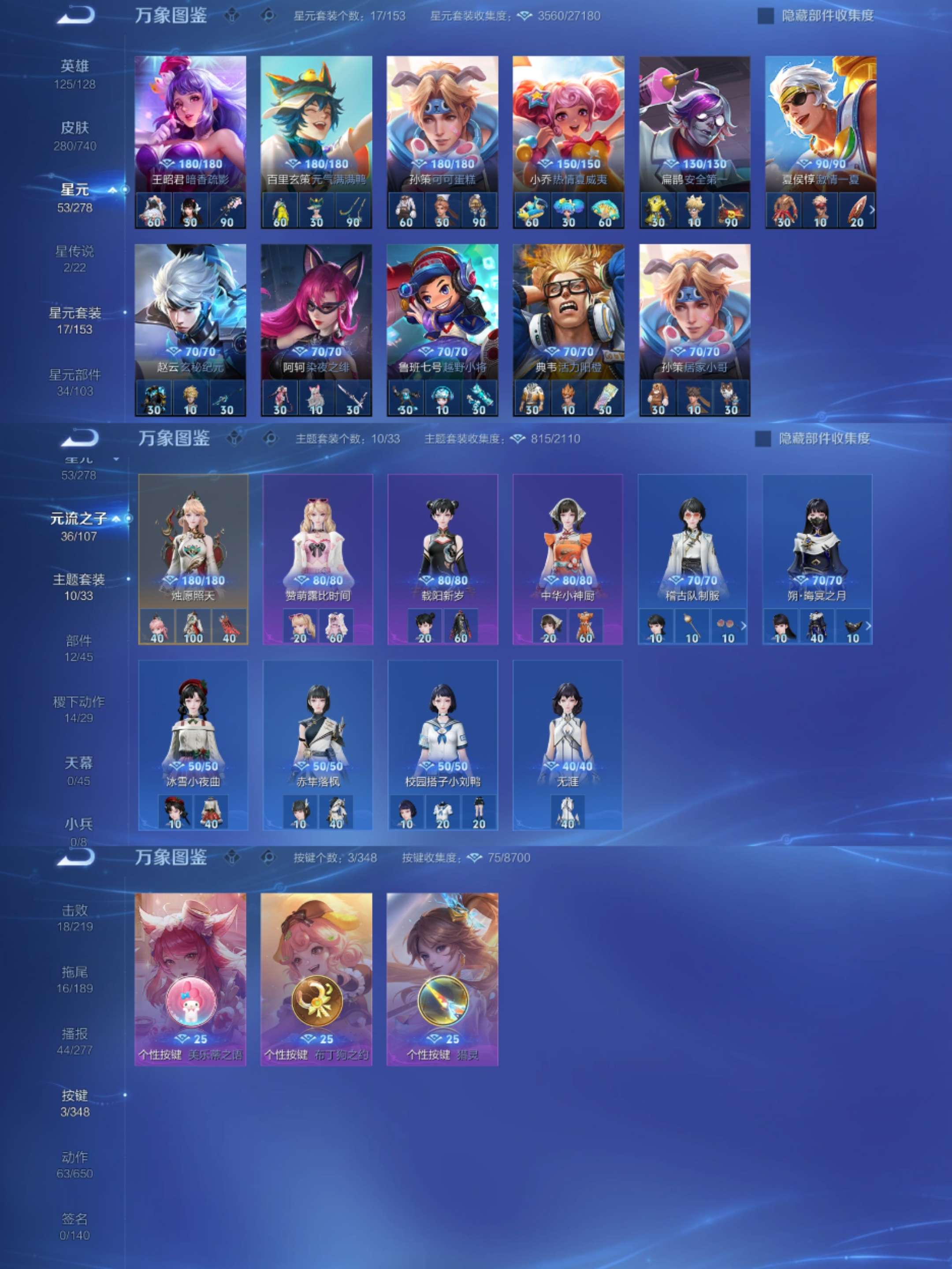 WZCMW3387114王者荣耀账号详情图6