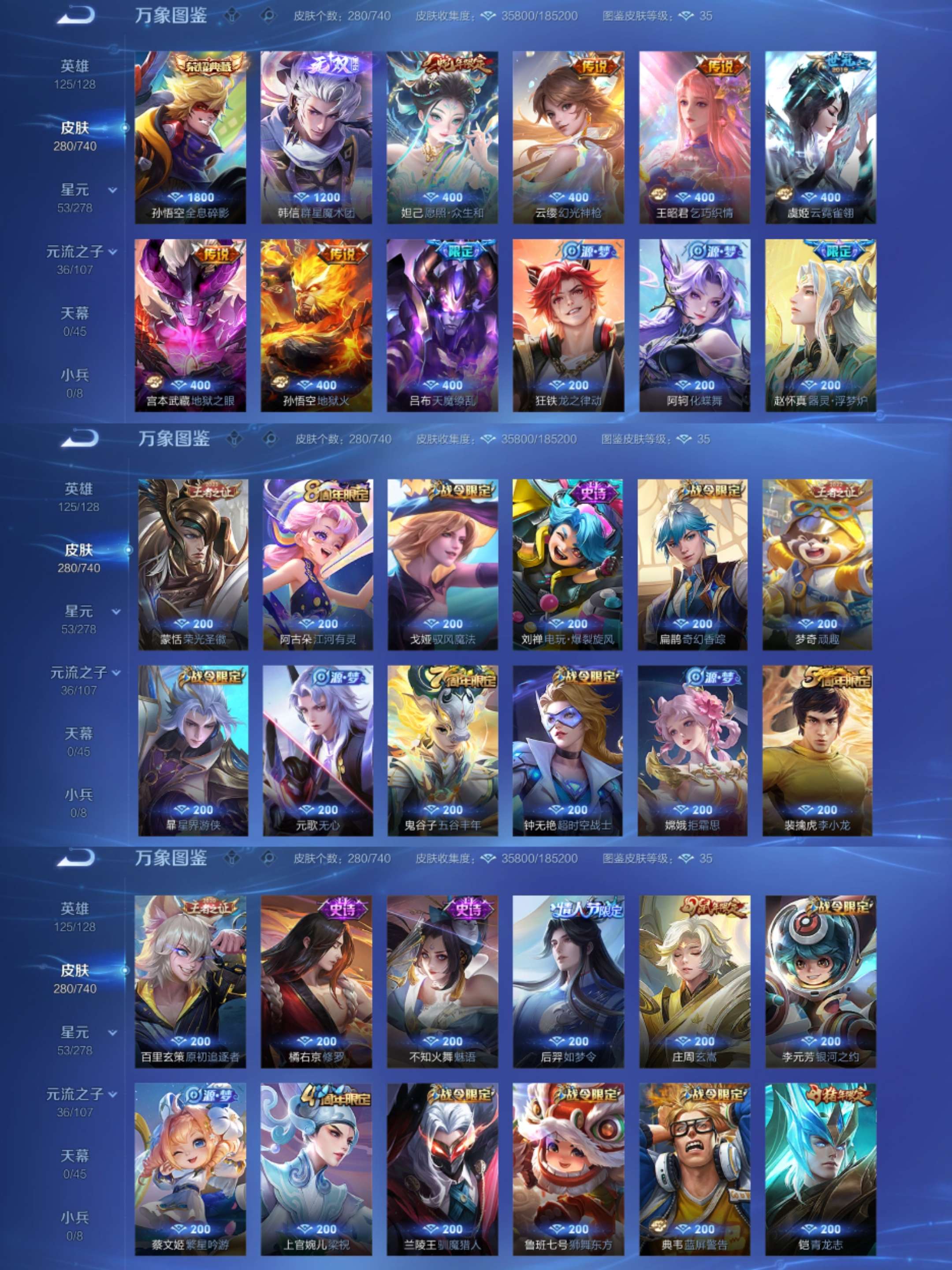 WZCMW3387114王者荣耀账号详情图3