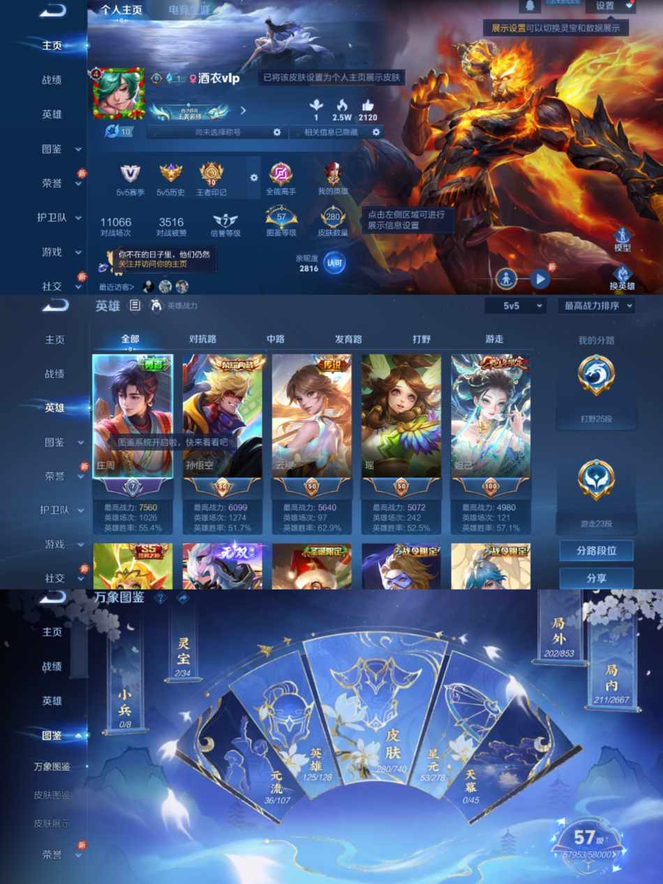 王者荣耀账号安卓QQ124英雄-280皮肤-【1水晶1无双7传说2星传全息碎影群星魔术团】安卓QQ-124英雄-280皮