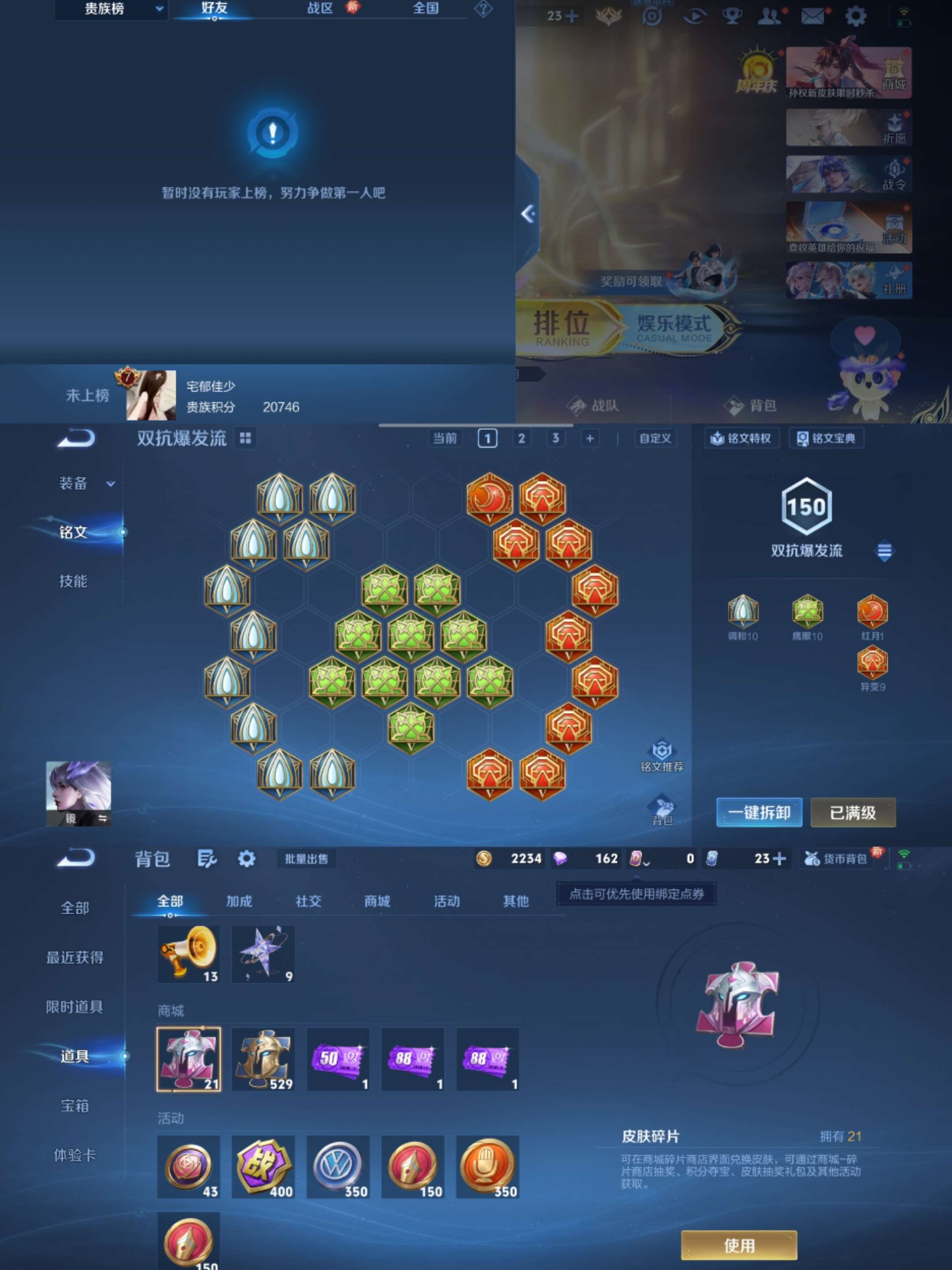 WZCMW3322591王者荣耀账号详情图6