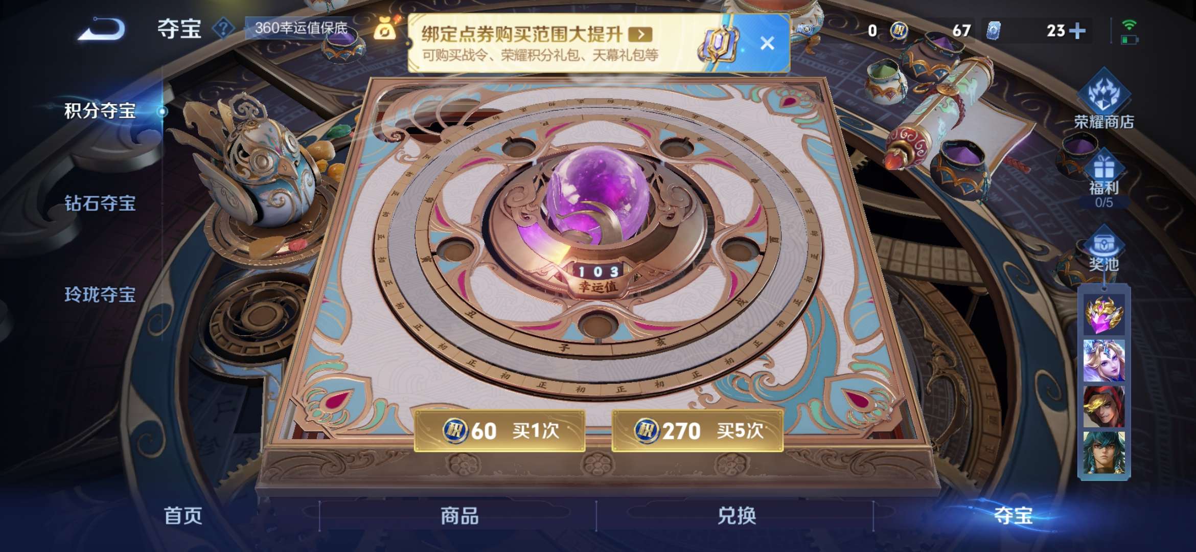 WZCMW3322591王者荣耀账号详情图7