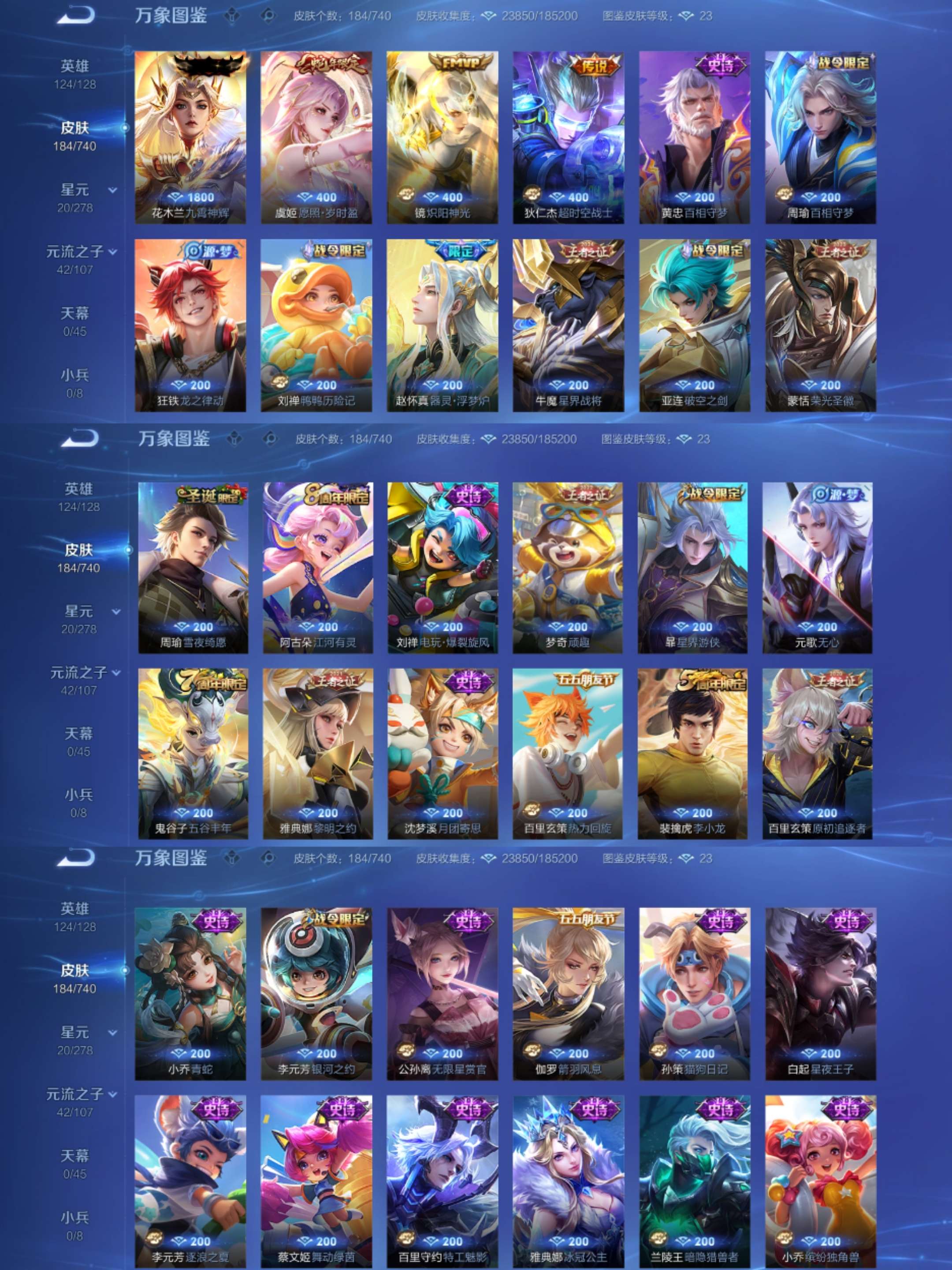 WZCMW3322591王者荣耀账号详情图3