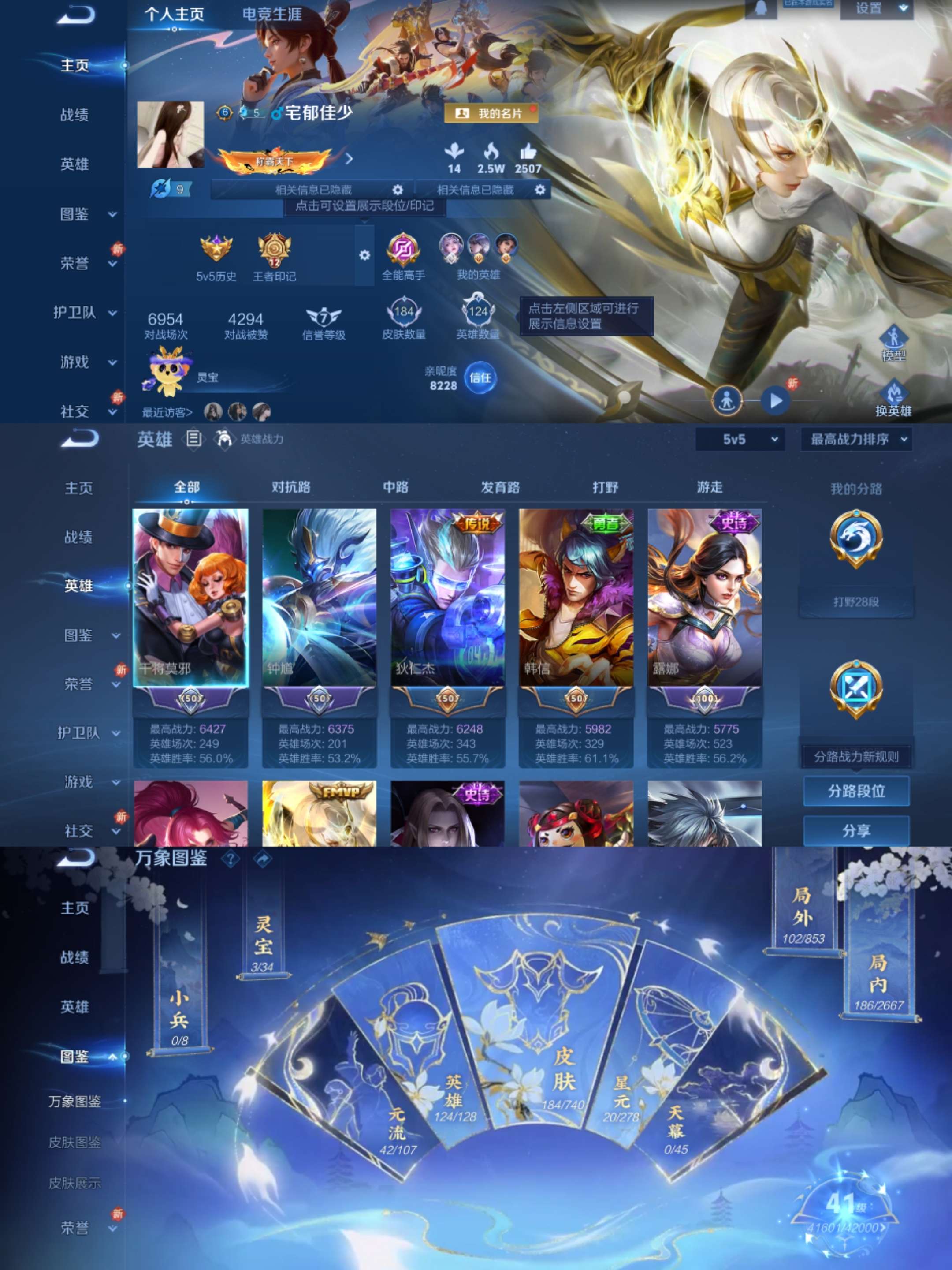 WZCMW3322591王者荣耀账号详情图2