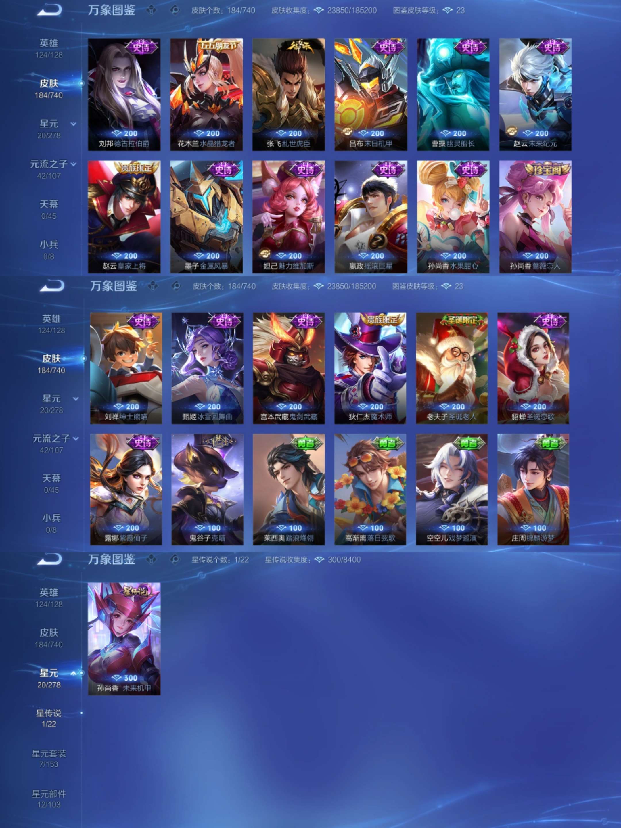 WZCMW3322591王者荣耀账号详情图4