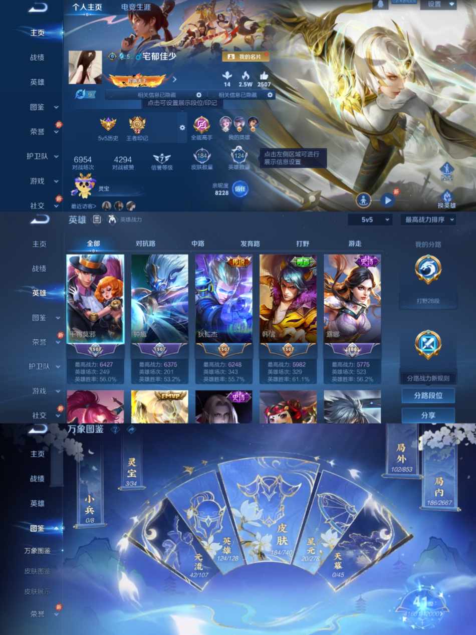 王者荣耀账号安卓QQ124英雄-184皮肤-可二次【1水晶1星元3传说九霄神辉可秒换绑】安卓QQ-124英雄-184皮肤