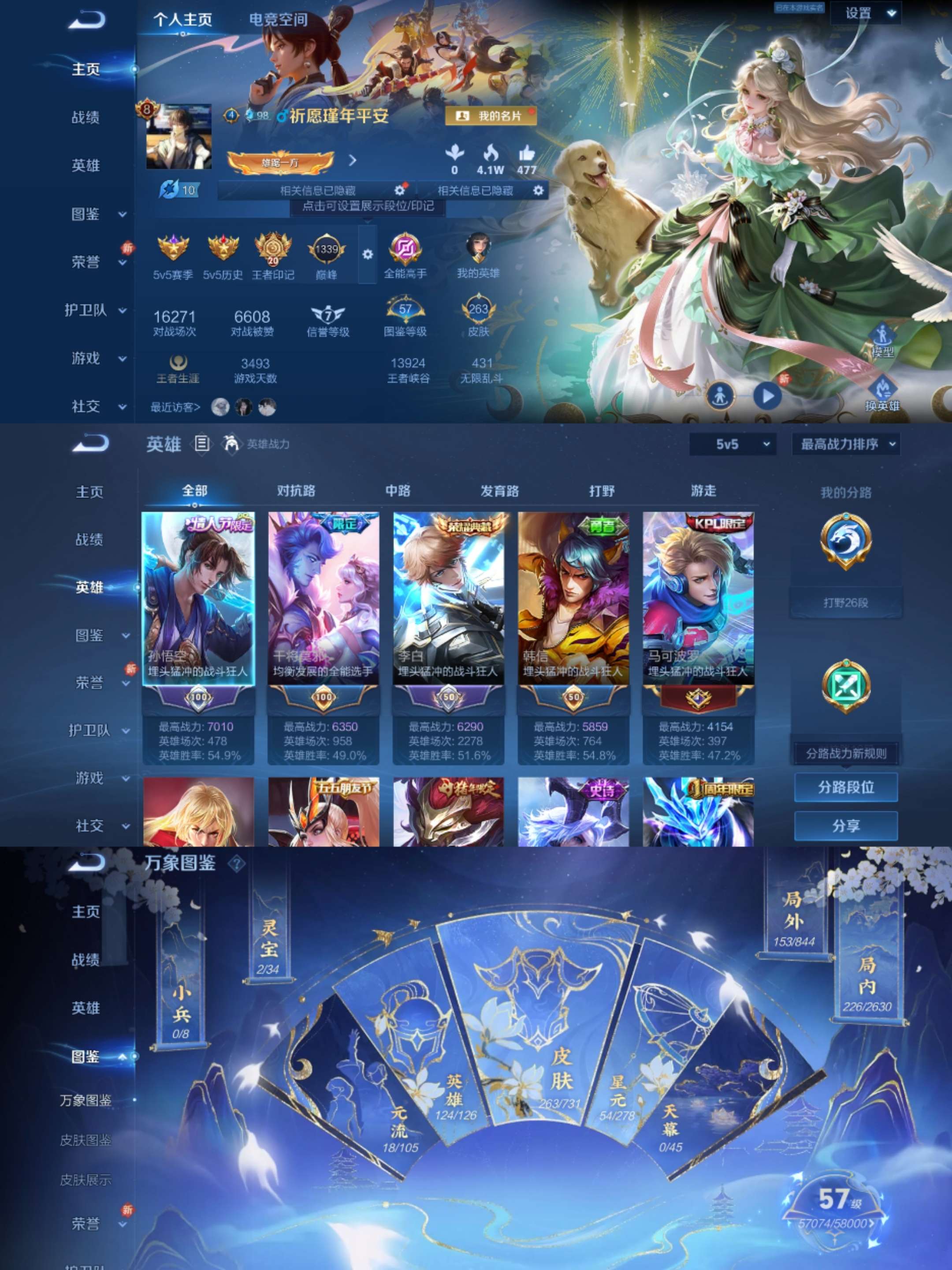 WZCMW3322236王者荣耀账号详情图2 WZCMW3322236王者荣耀账号详情图2