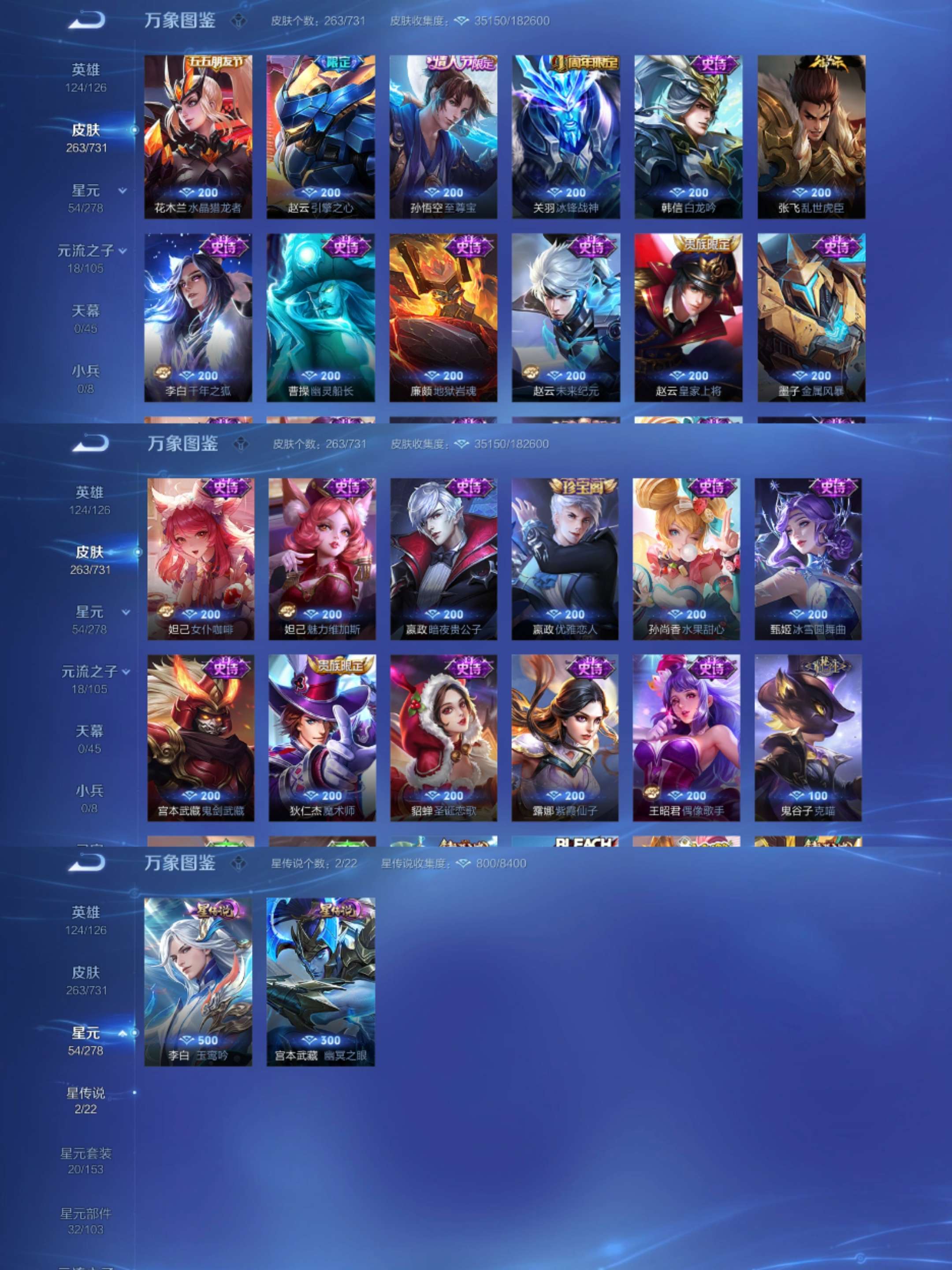 WZCMW3322236王者荣耀账号详情图5 WZCMW3322236王者荣耀账号详情图5