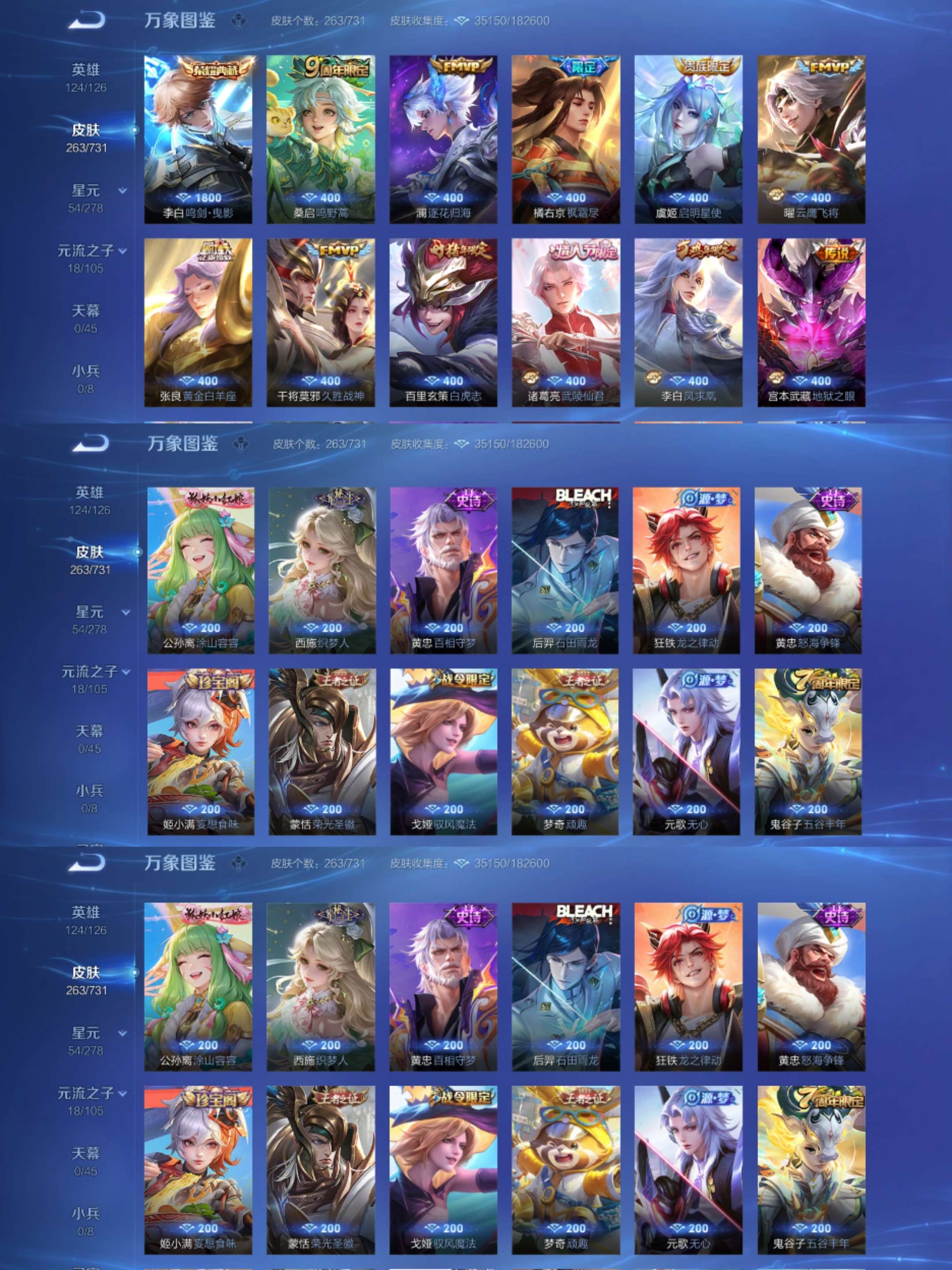 WZCMW3322236王者荣耀账号详情图3 WZCMW3322236王者荣耀账号详情图3