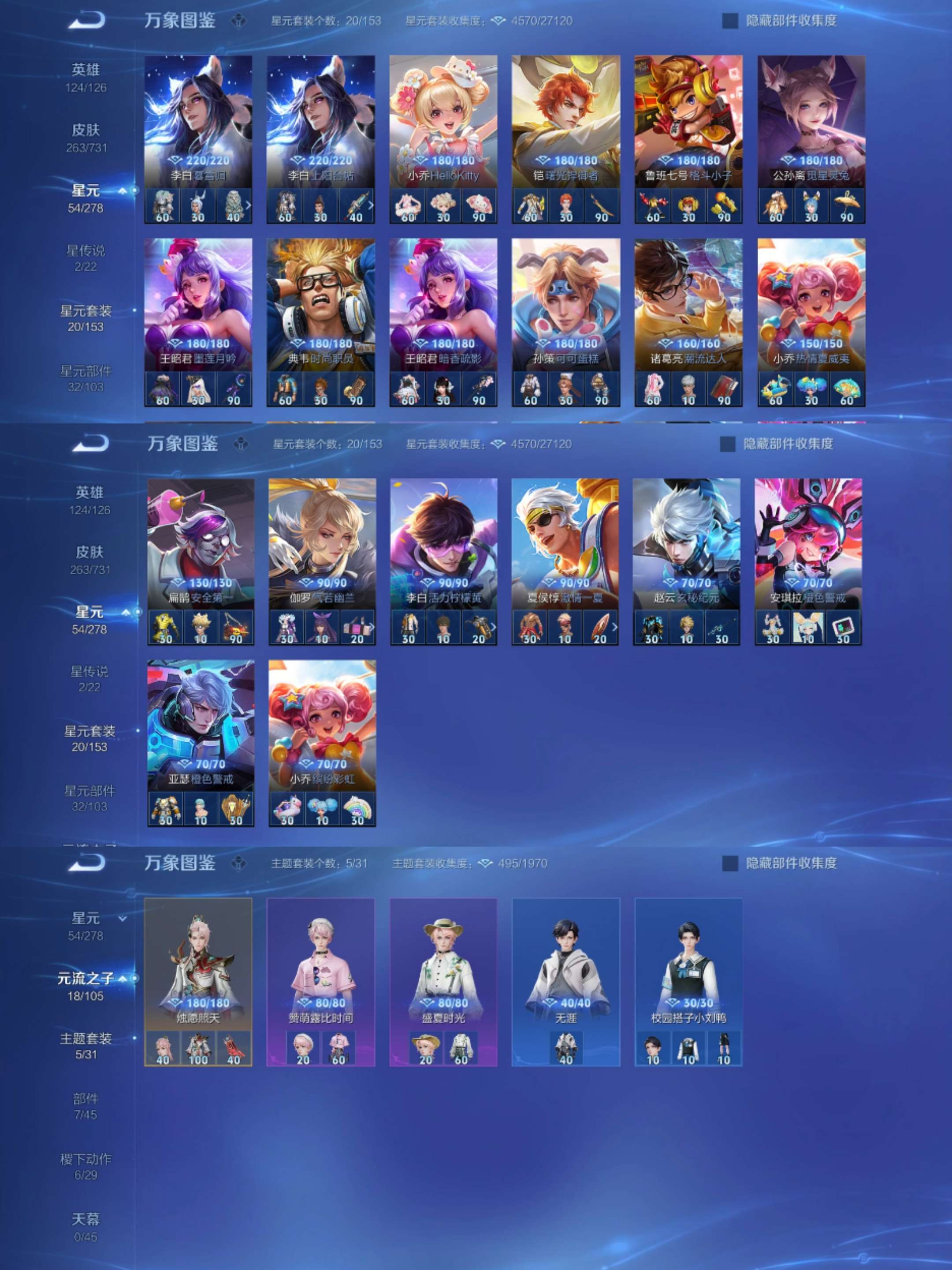 WZCMW3322236王者荣耀账号详情图6 WZCMW3322236王者荣耀账号详情图6