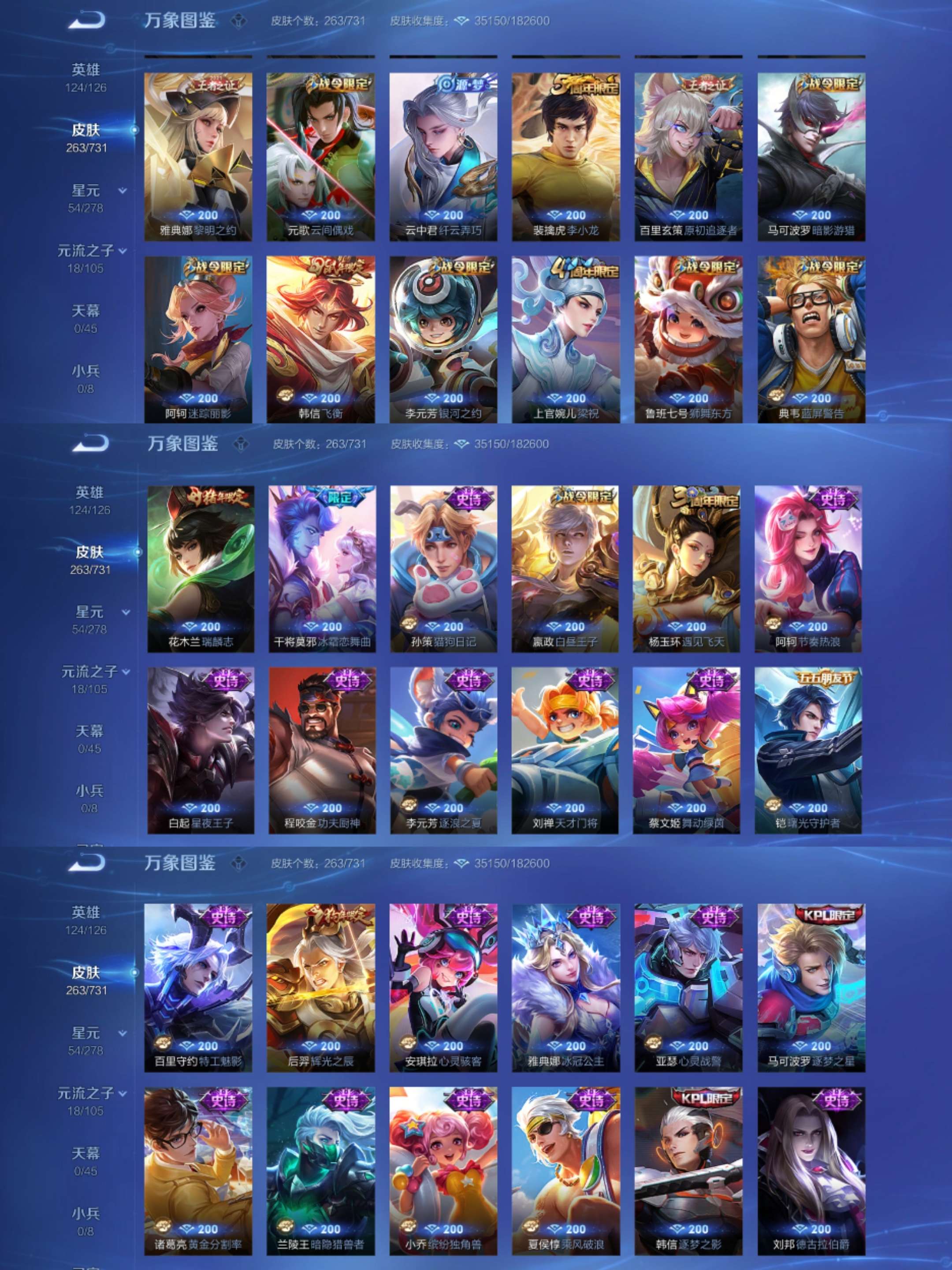 WZCMW3322236王者荣耀账号详情图4 WZCMW3322236王者荣耀账号详情图4