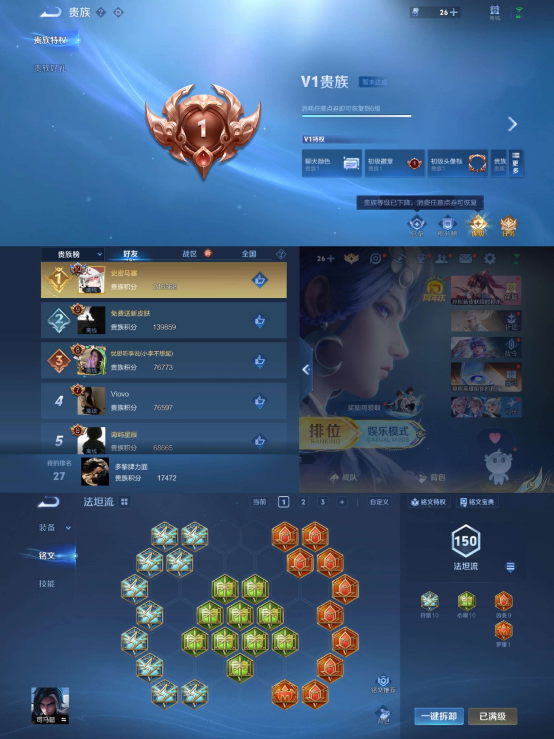 WZCMW3387122王者荣耀账号详情图5