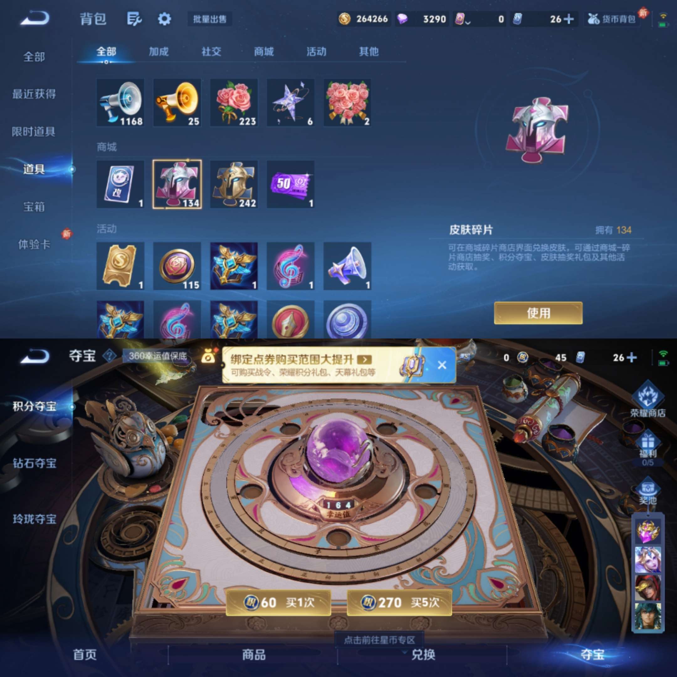 WZCMW3387122王者荣耀账号详情图6