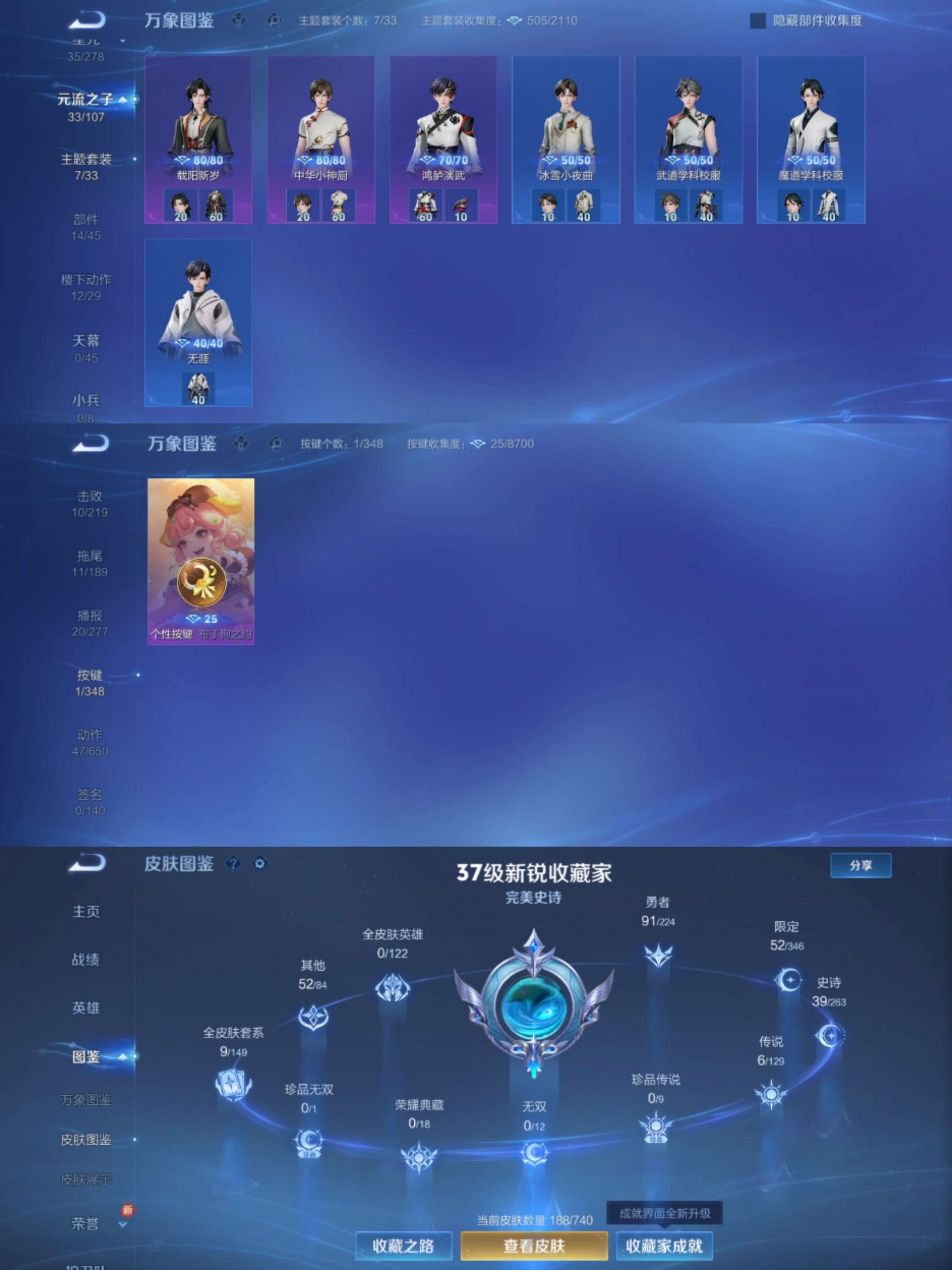 WZCMW3387122王者荣耀账号详情图7