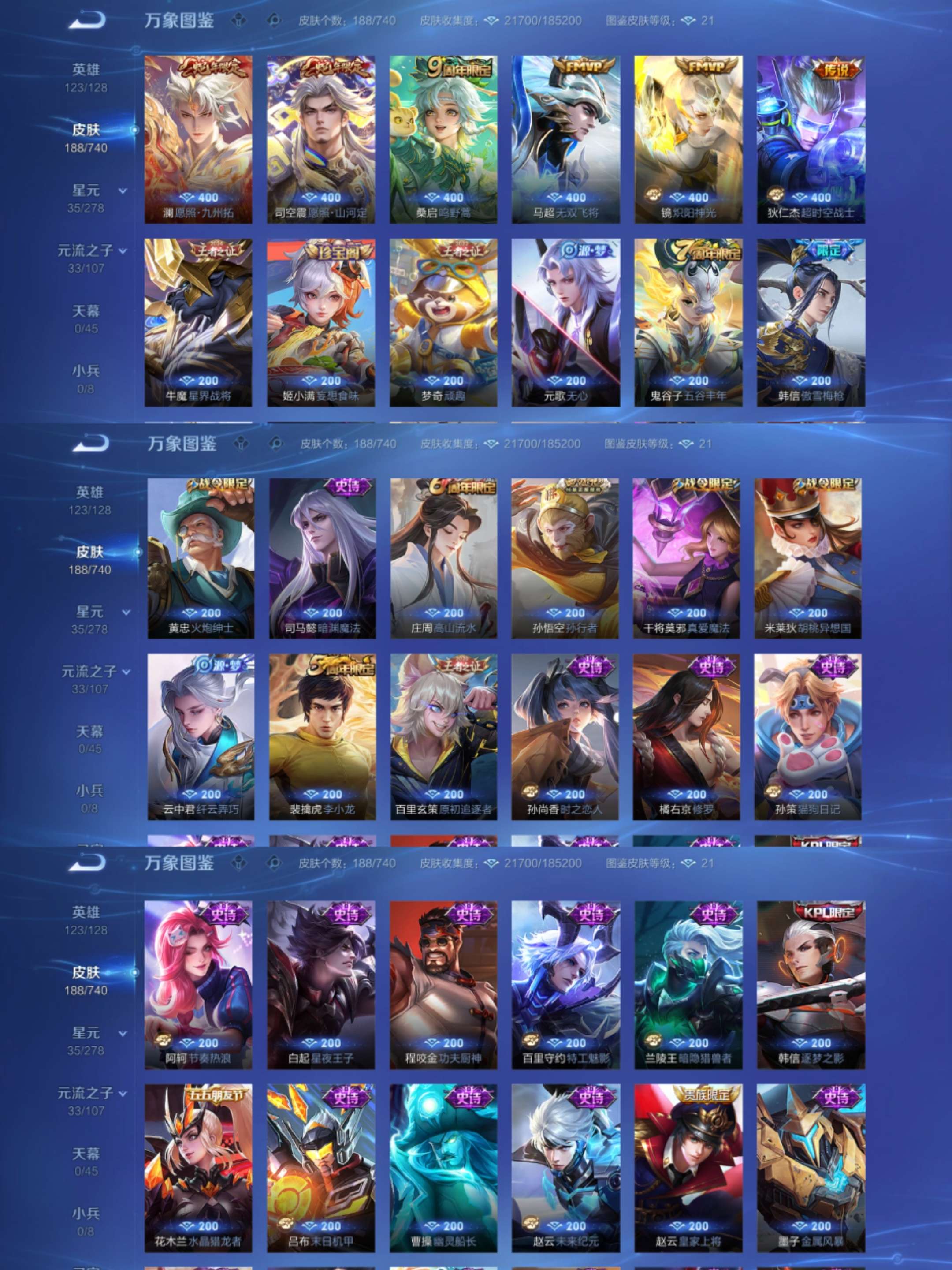 WZCMW3387122王者荣耀账号详情图3