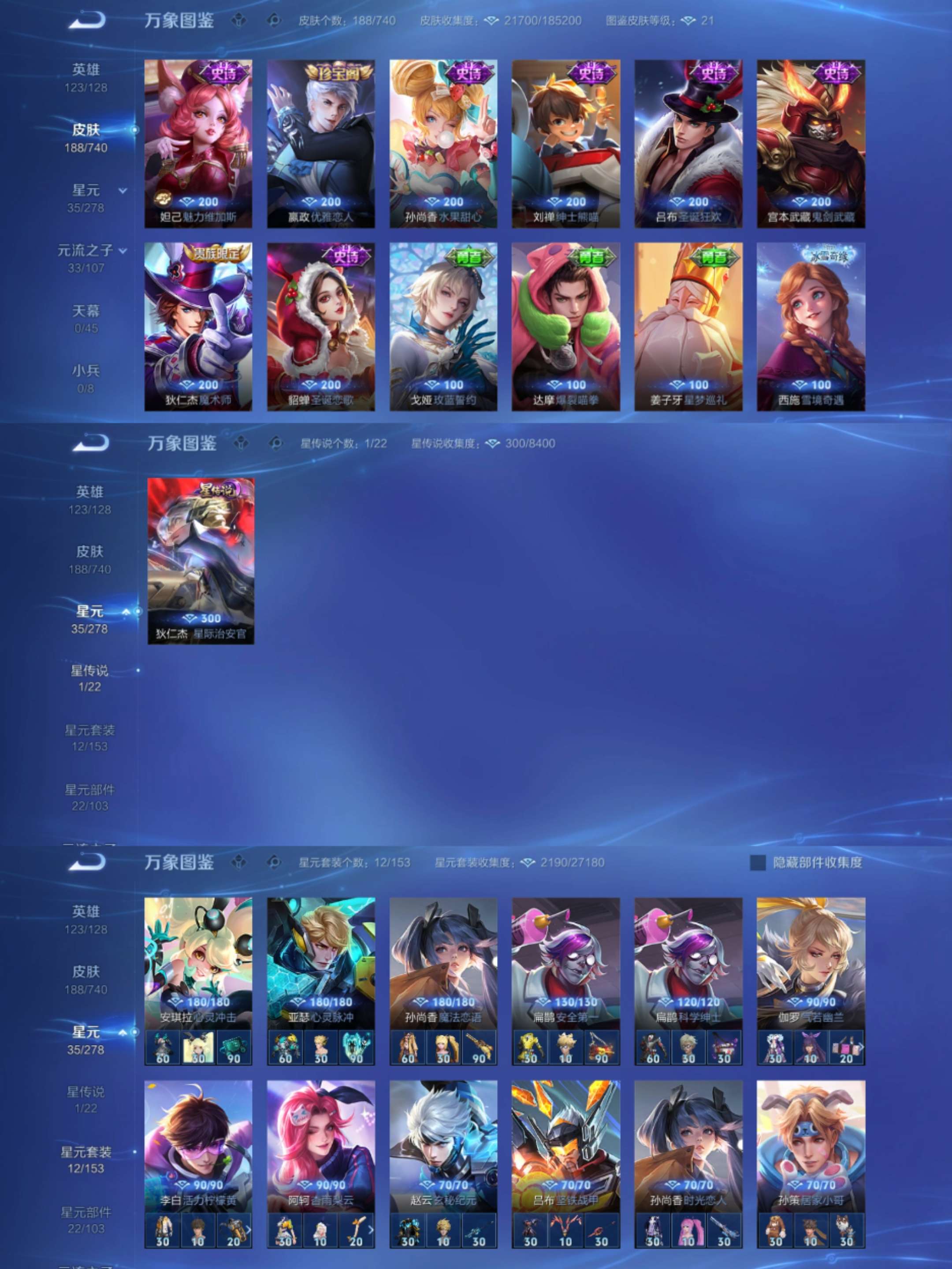 WZCMW3387122王者荣耀账号详情图4