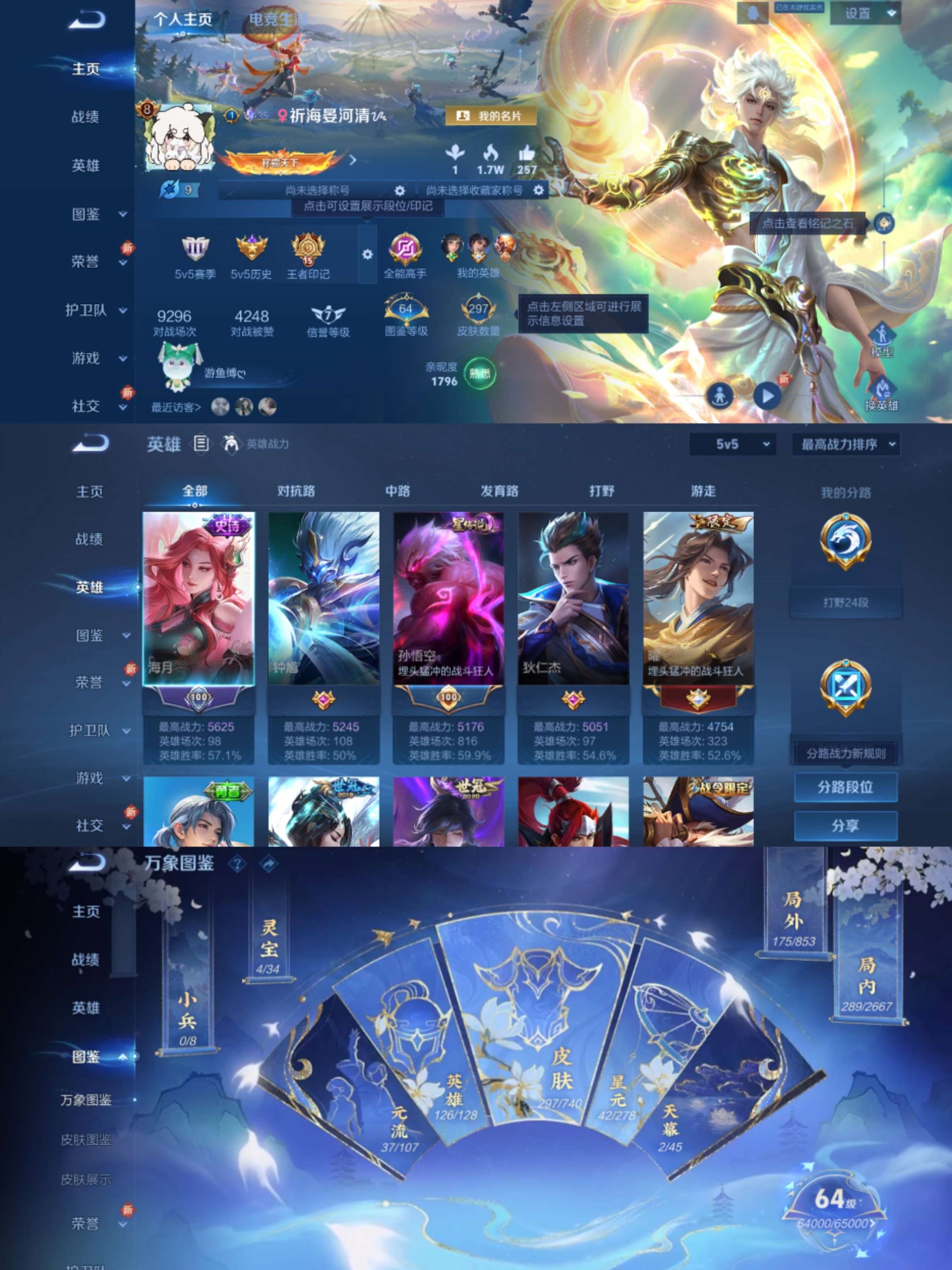 WZCMW3435673王者荣耀账号详情图2