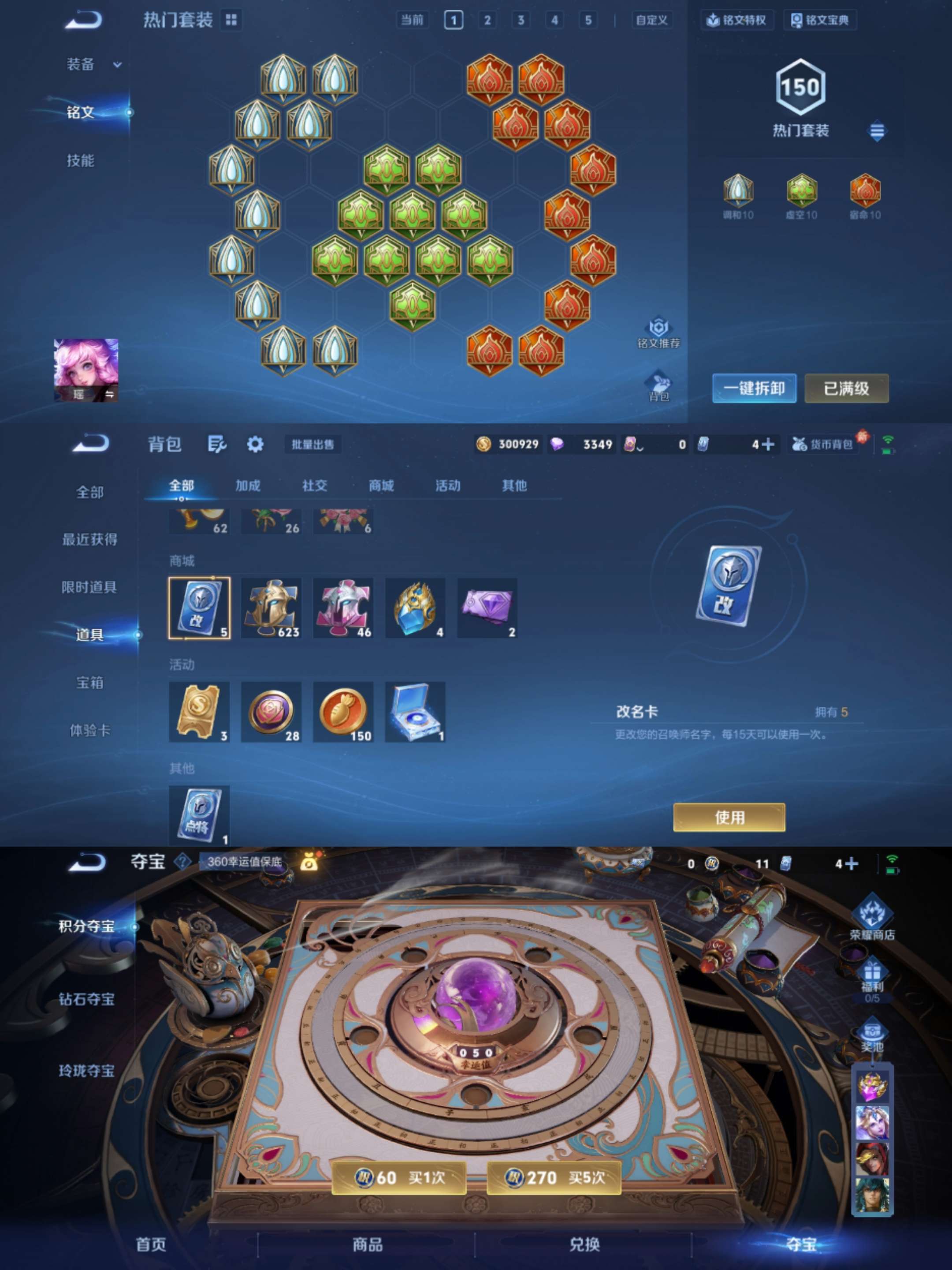 WZCMW3435673王者荣耀账号详情图9