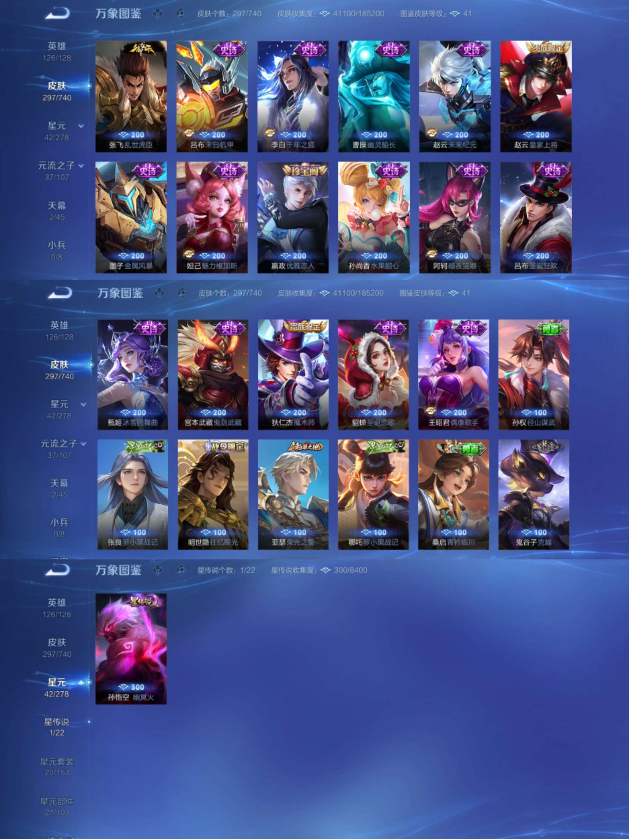 WZCMW3435673王者荣耀账号详情图5