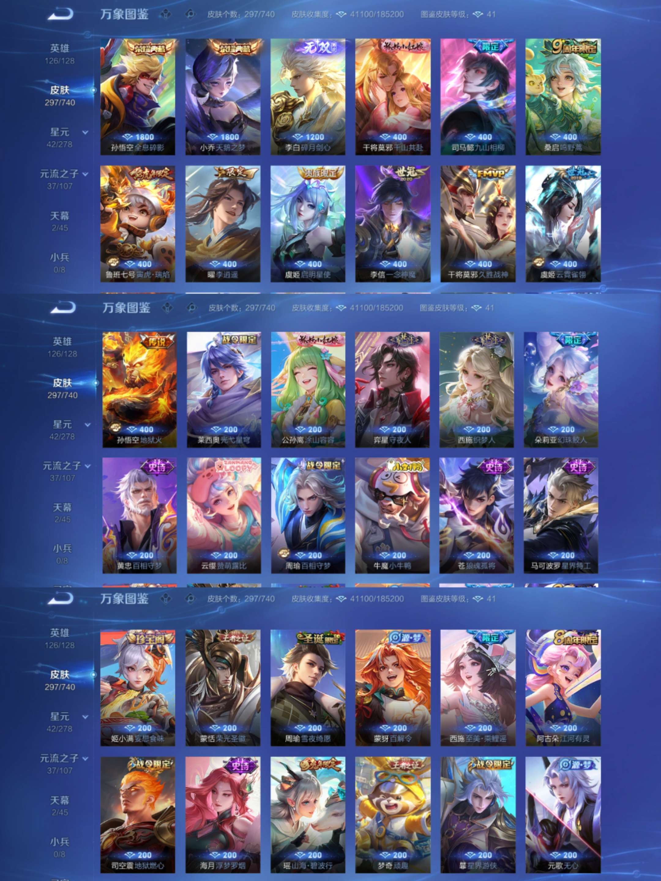 WZCMW3435673王者荣耀账号详情图3