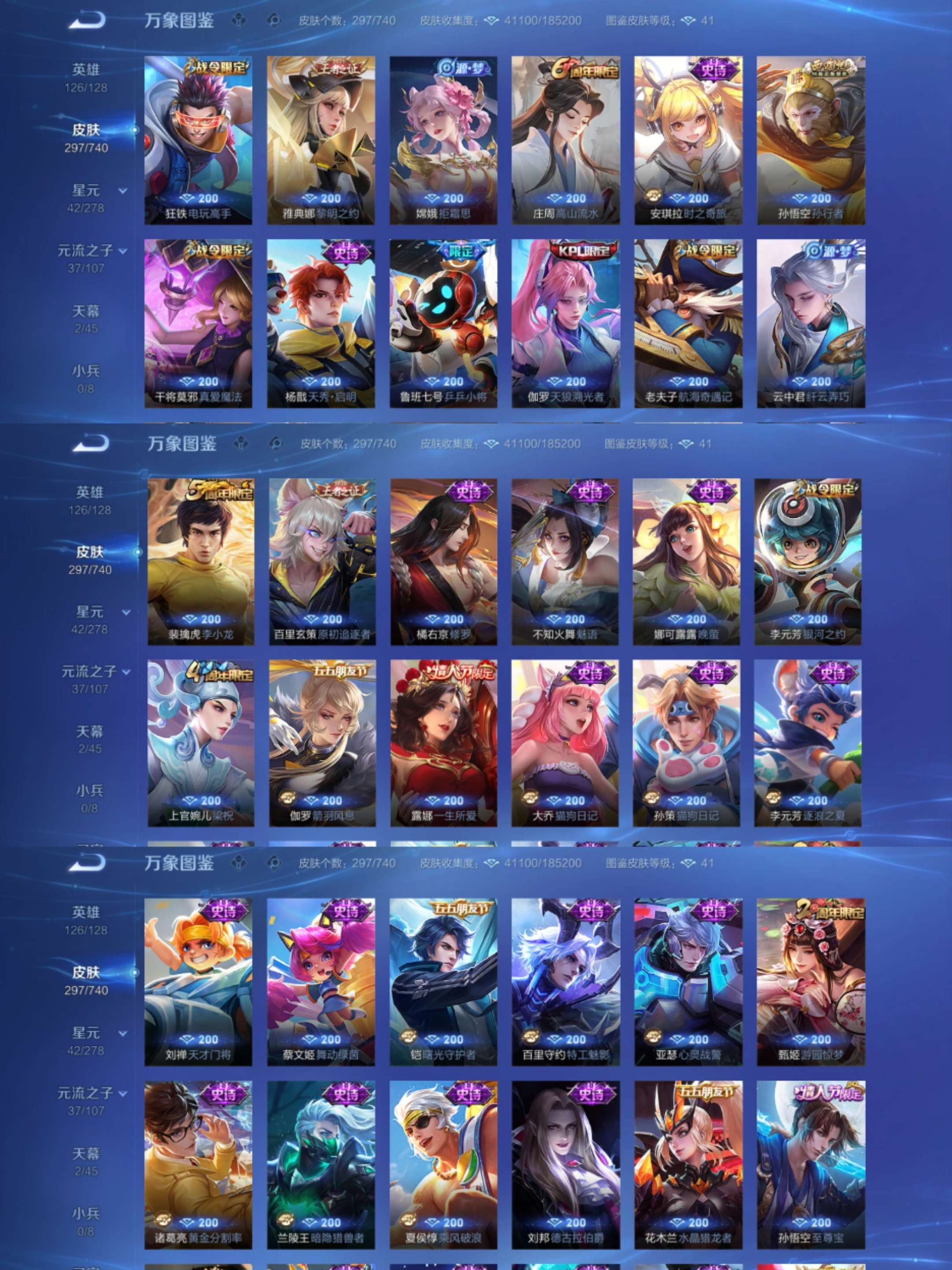 WZCMW3435673王者荣耀账号详情图4