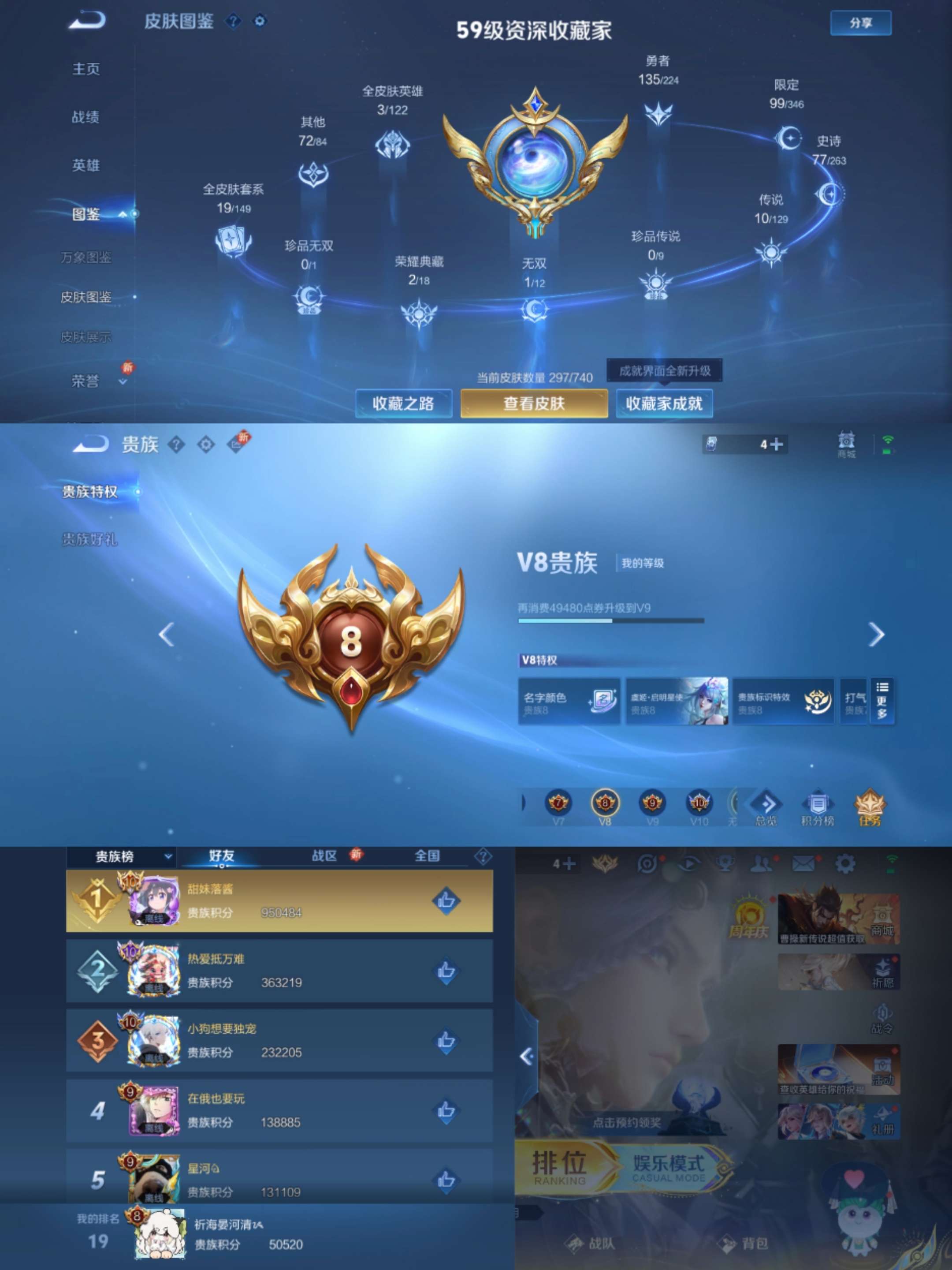 WZCMW3435673王者荣耀账号详情图8