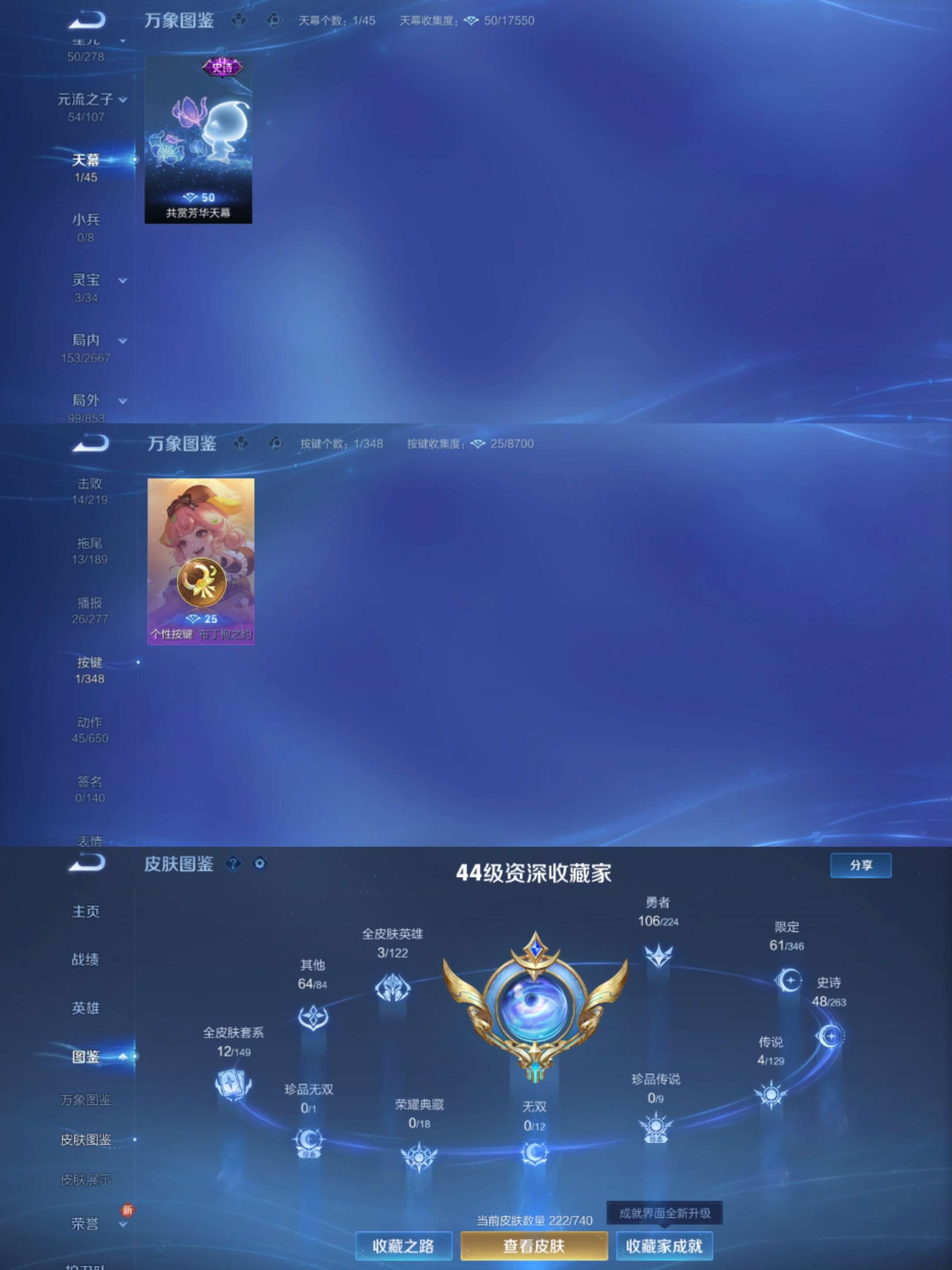 WZCMW3322722王者荣耀账号详情图6 WZCMW3322722王者荣耀账号详情图6