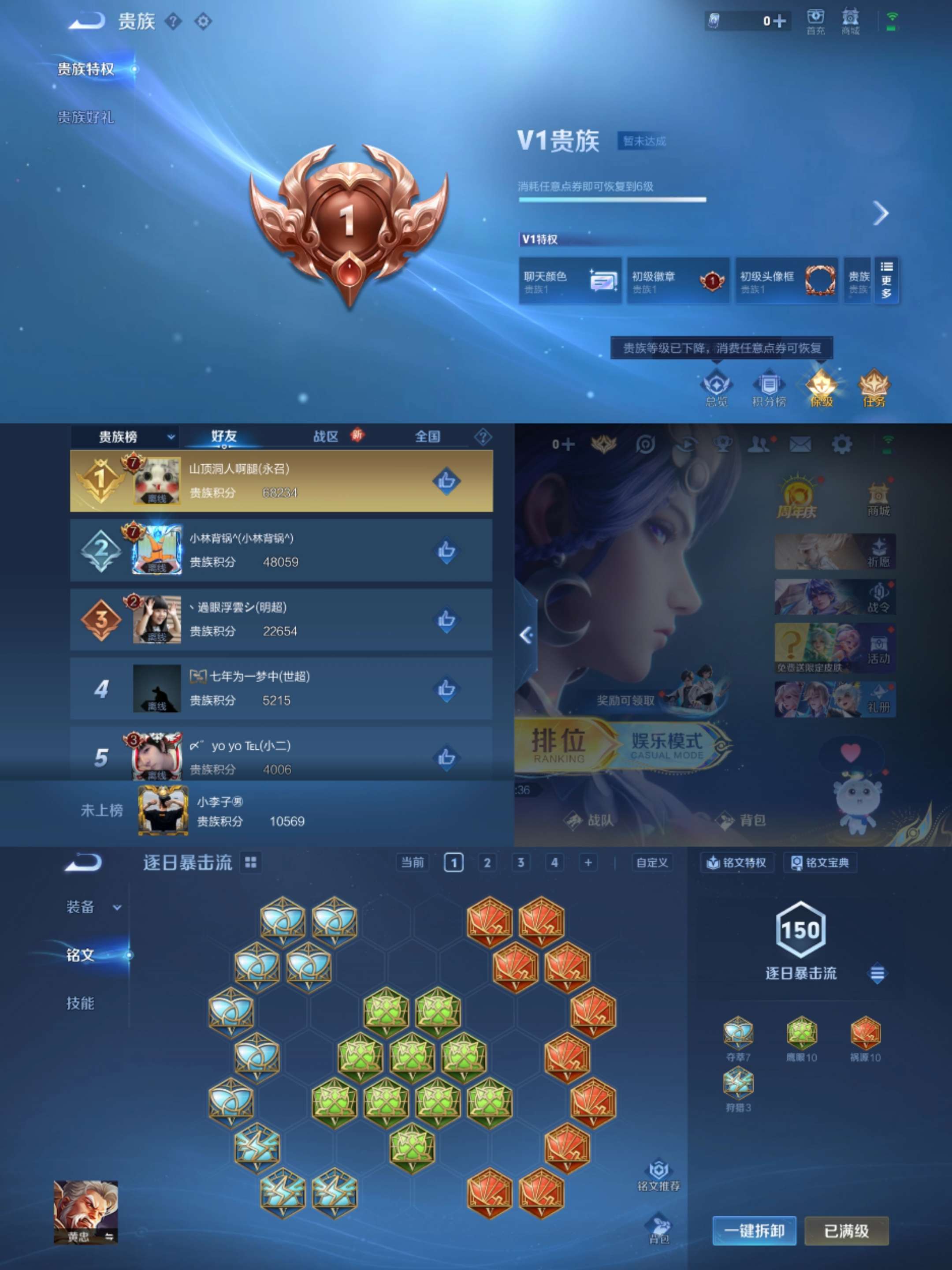 WZCMW3322722王者荣耀账号详情图7 WZCMW3322722王者荣耀账号详情图7