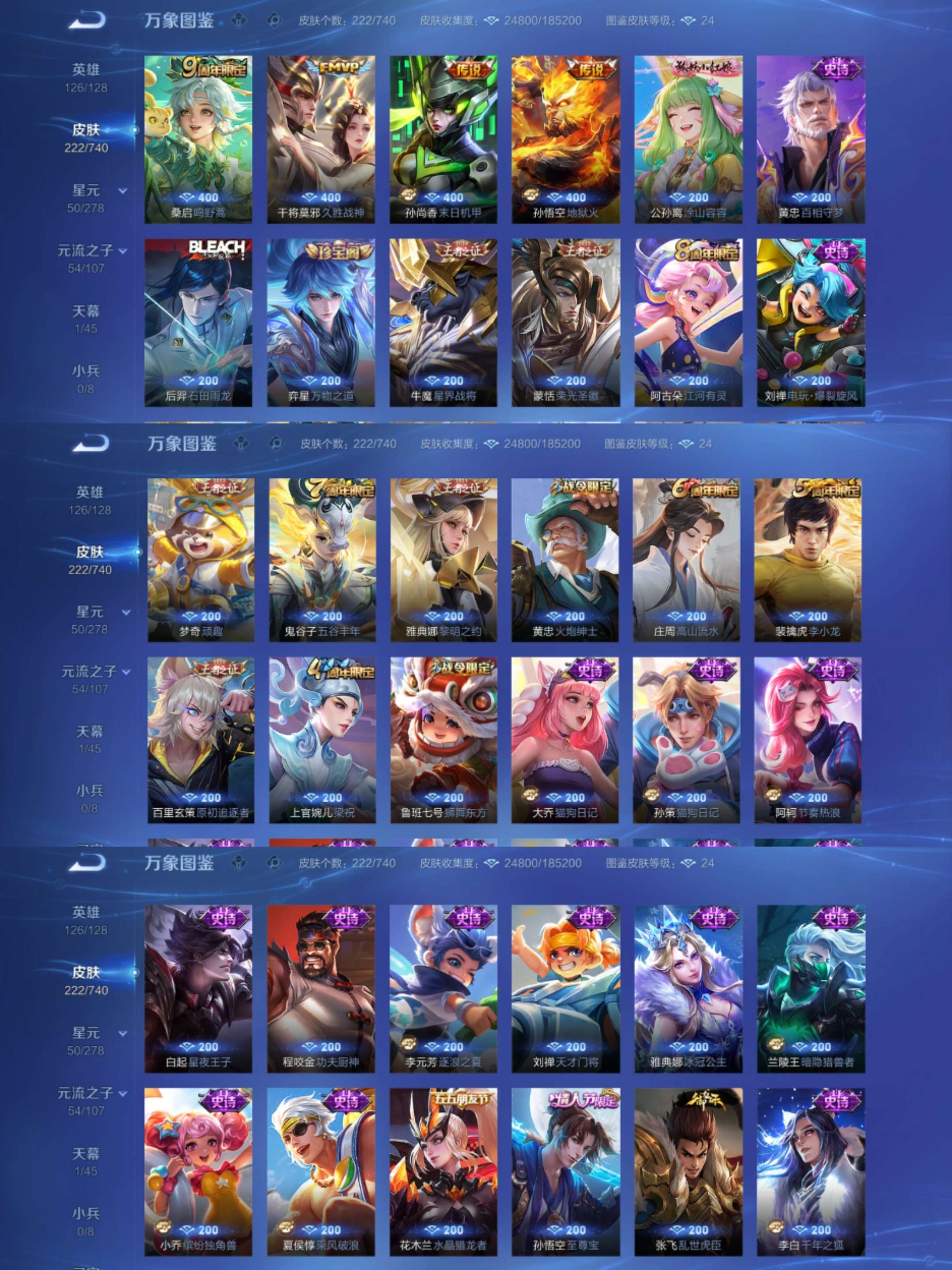 WZCMW3322722王者荣耀账号详情图3 WZCMW3322722王者荣耀账号详情图3