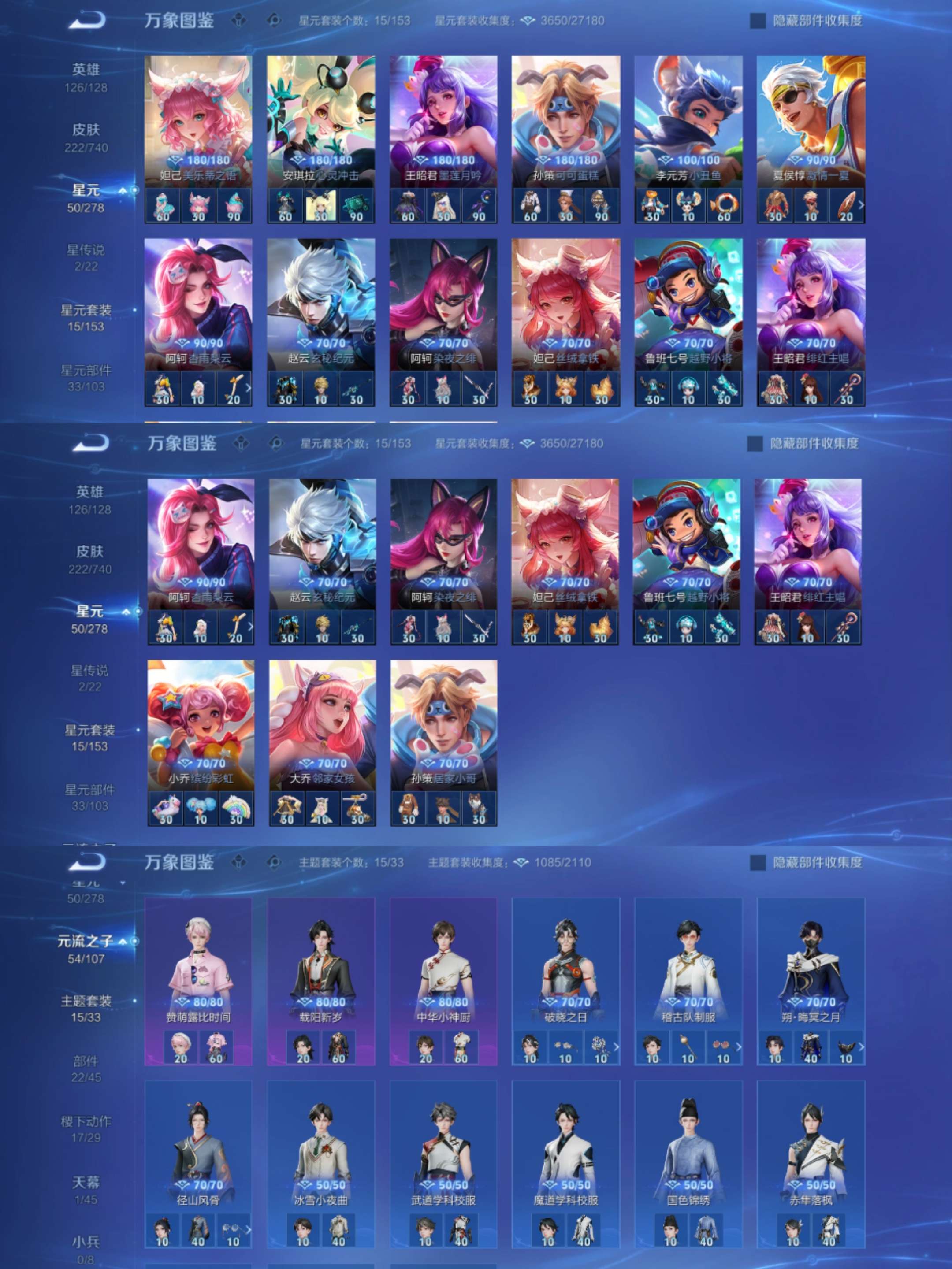 WZCMW3322722王者荣耀账号详情图5 WZCMW3322722王者荣耀账号详情图5