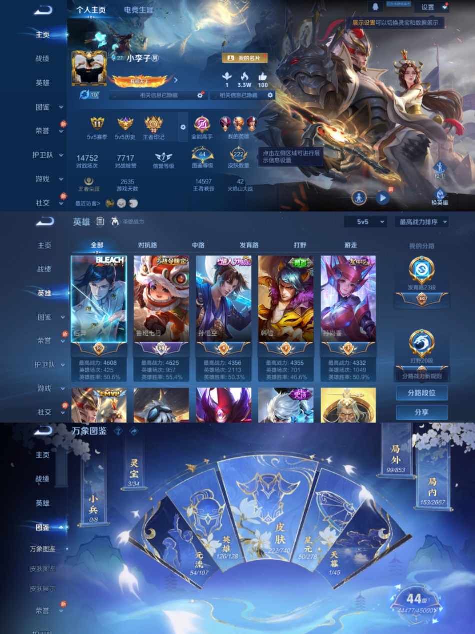 王者荣耀账号安卓QQ126英雄-222皮肤-【2星传4传说未来机甲幽冥火】安卓QQ-126英雄-222皮肤【星元皮肤】未