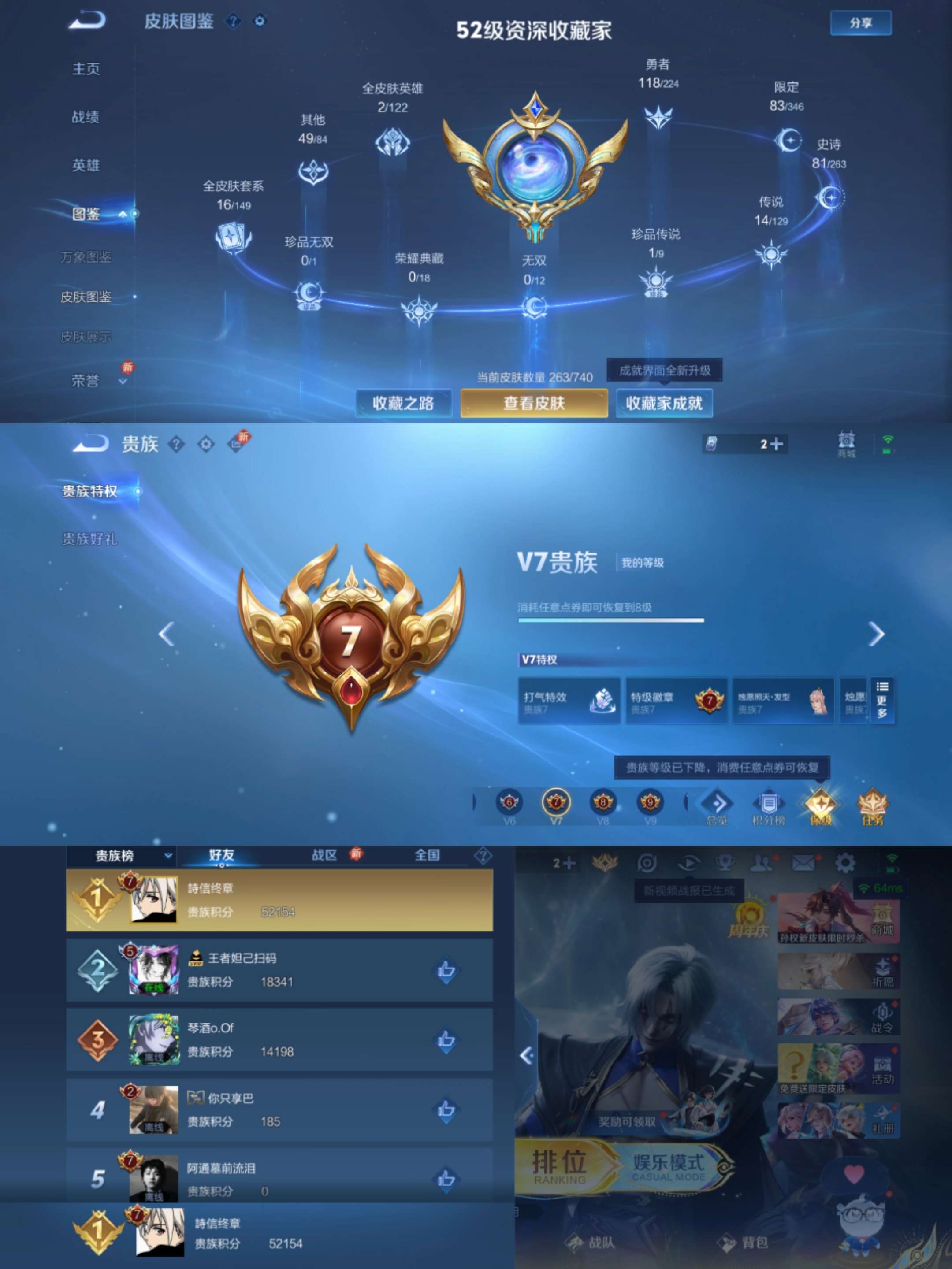 WZCMW3322709王者荣耀账号详情图3 WZCMW3322709王者荣耀账号详情图3