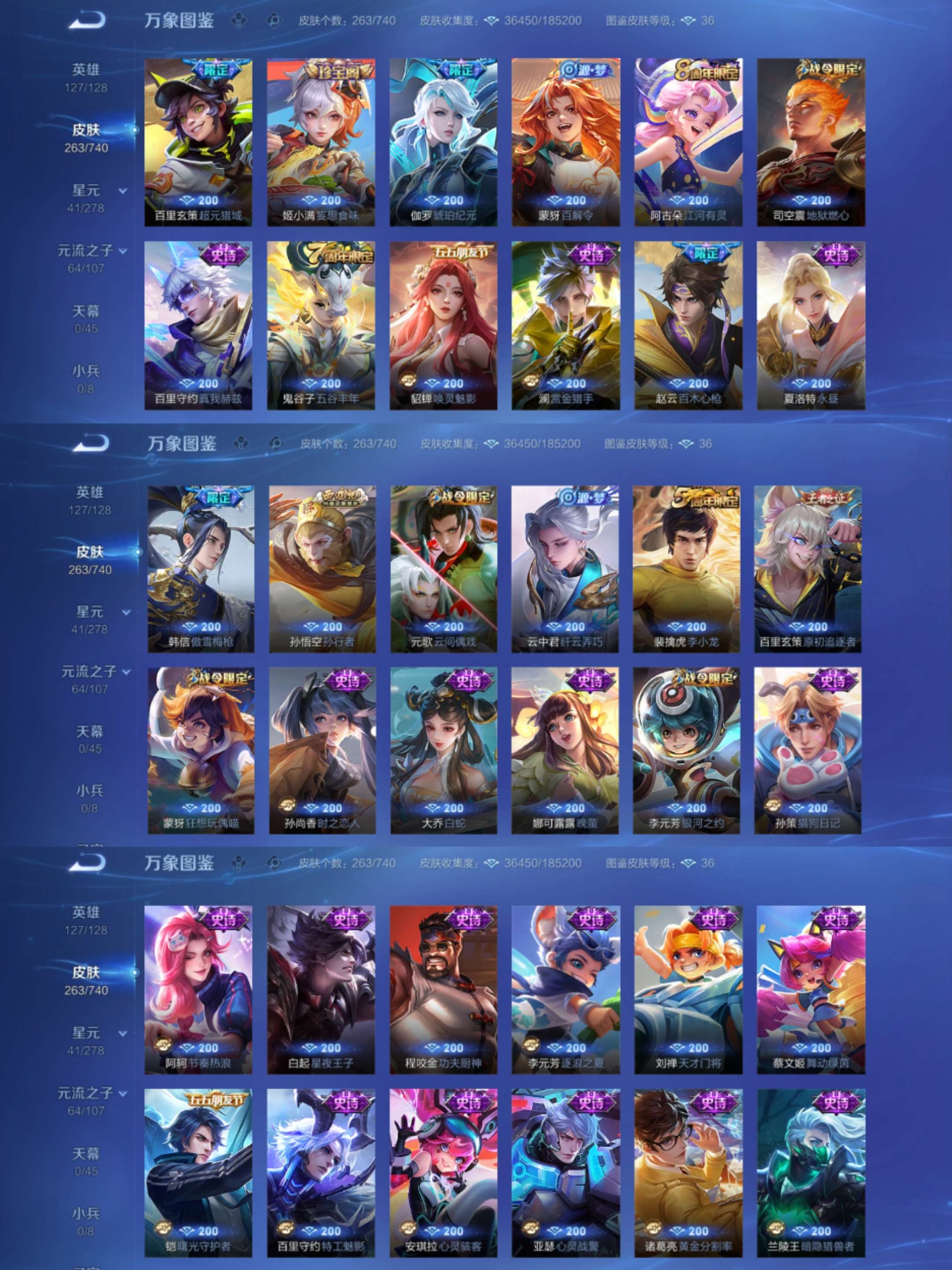 WZCMW3322709王者荣耀账号详情图5 WZCMW3322709王者荣耀账号详情图5