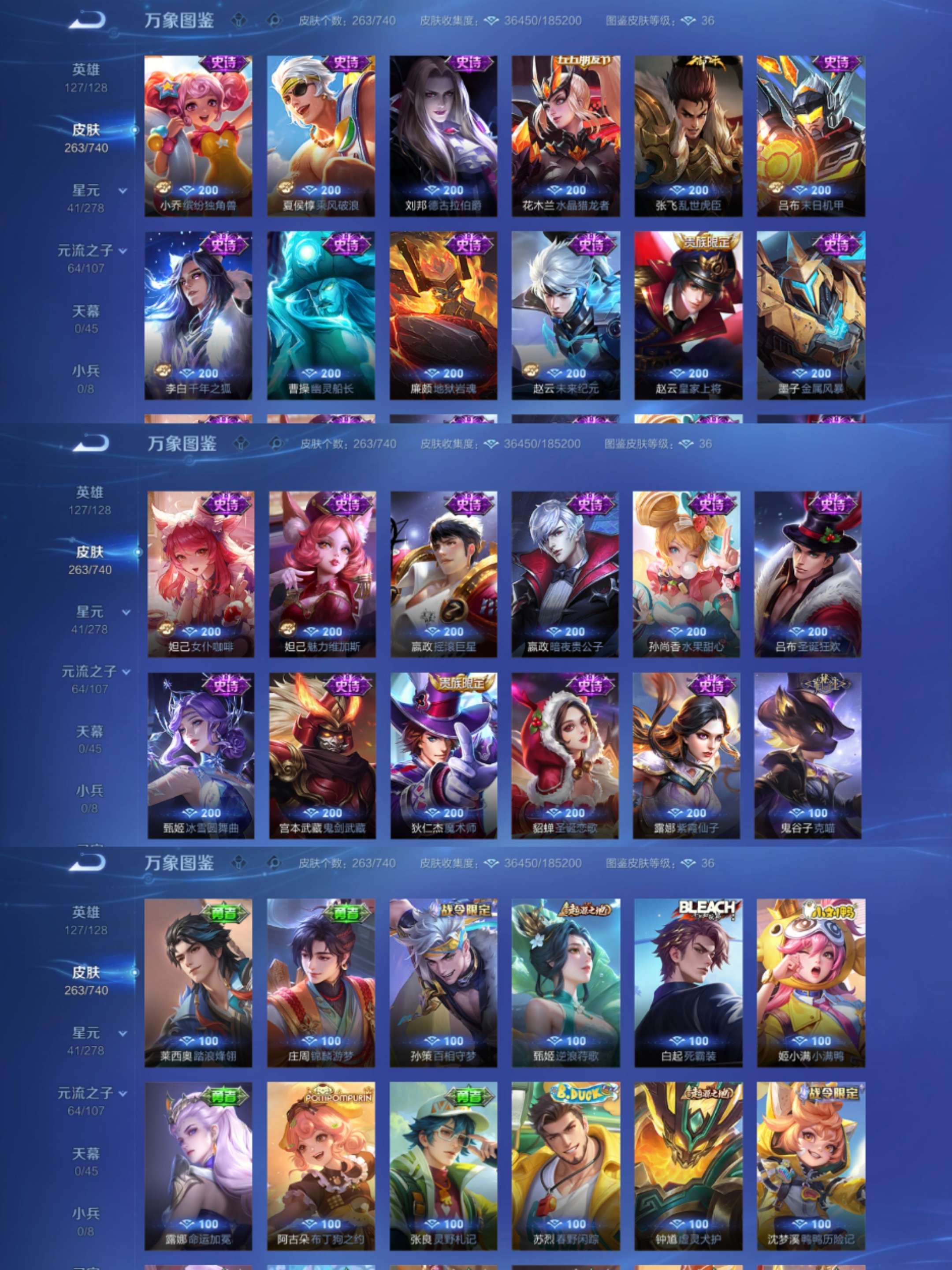 WZCMW3322709王者荣耀账号详情图6 WZCMW3322709王者荣耀账号详情图6