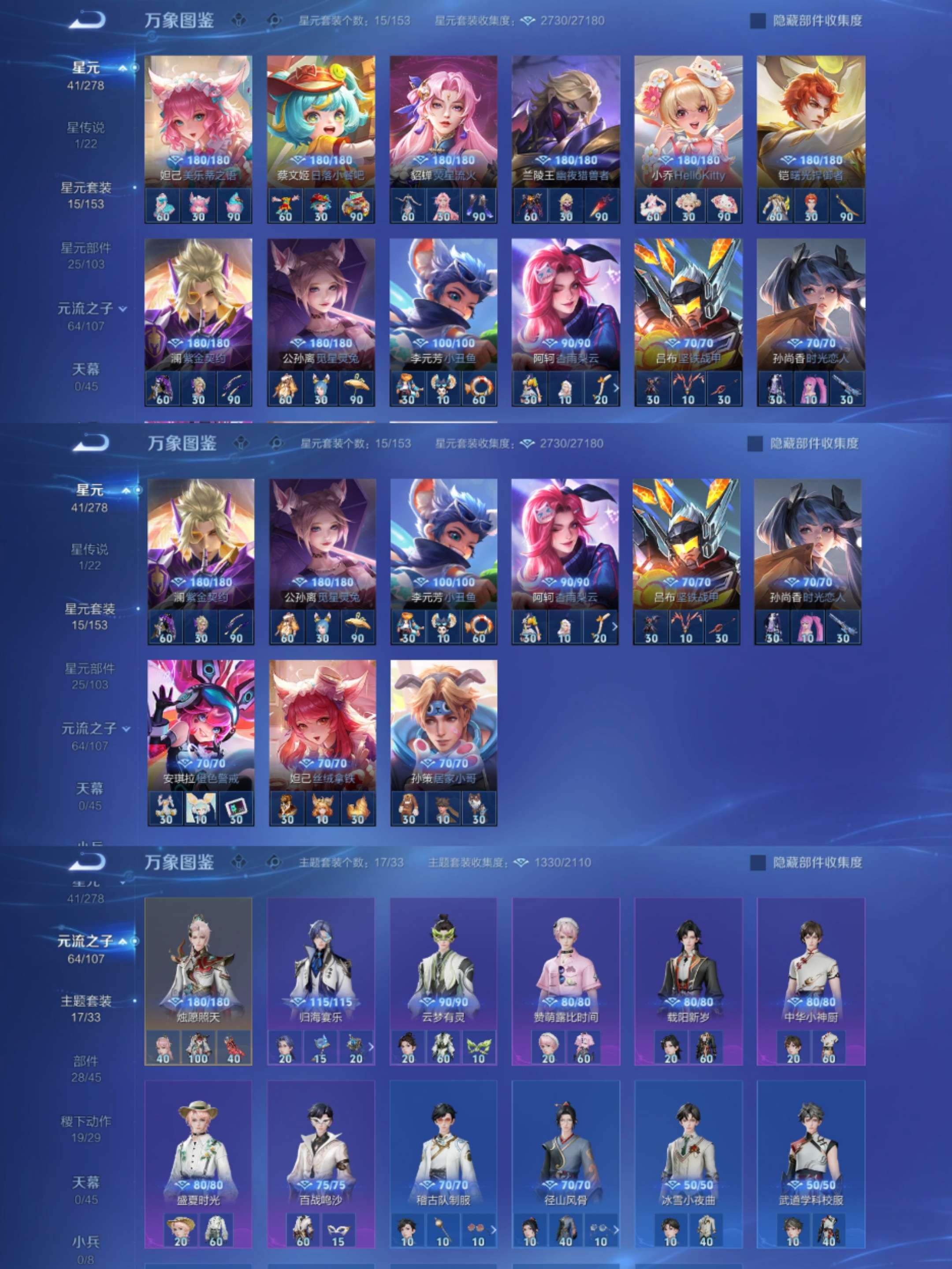 WZCMW3322709王者荣耀账号详情图7 WZCMW3322709王者荣耀账号详情图7